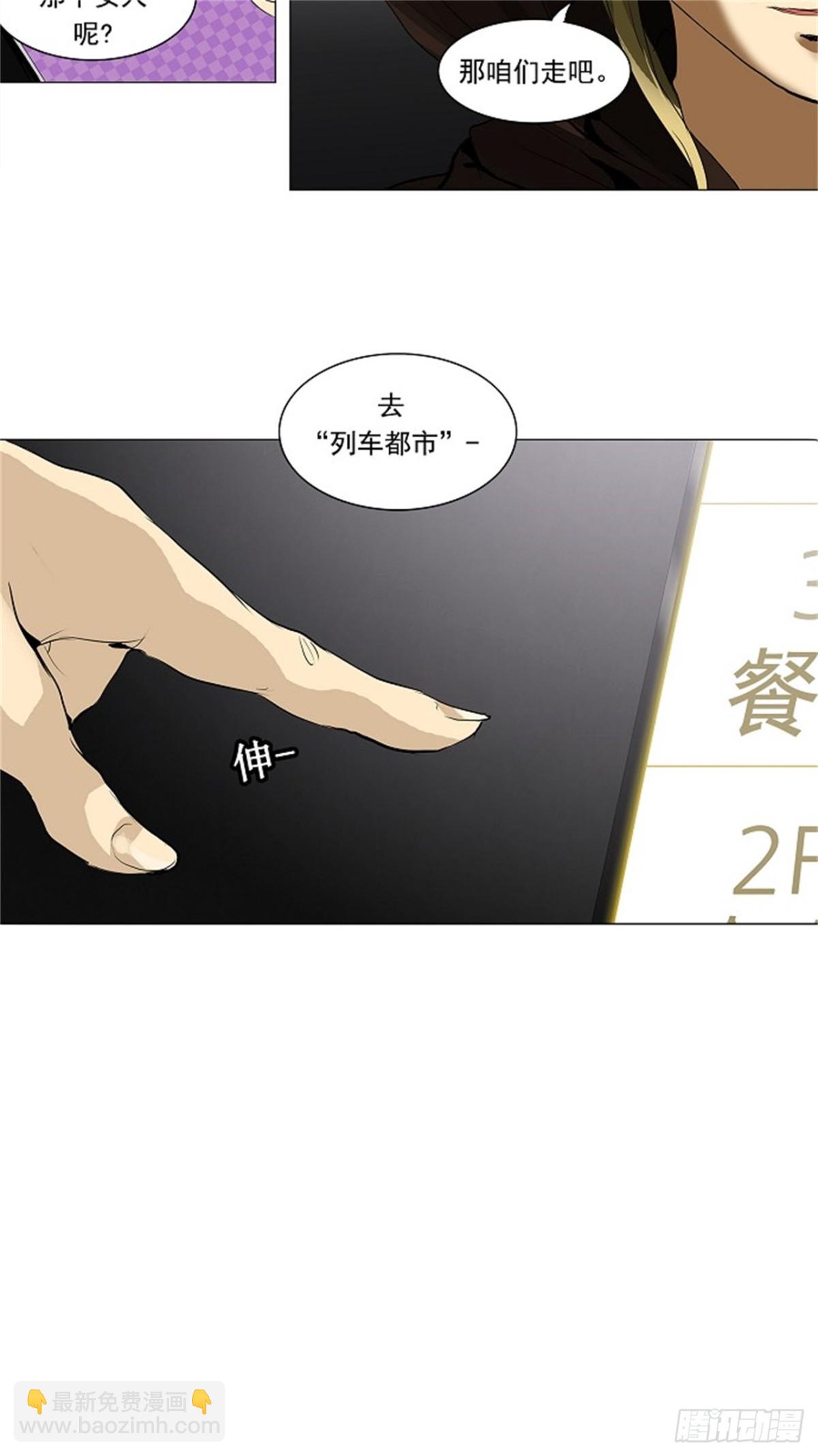 201.地狱列车 -革命之路--第202话