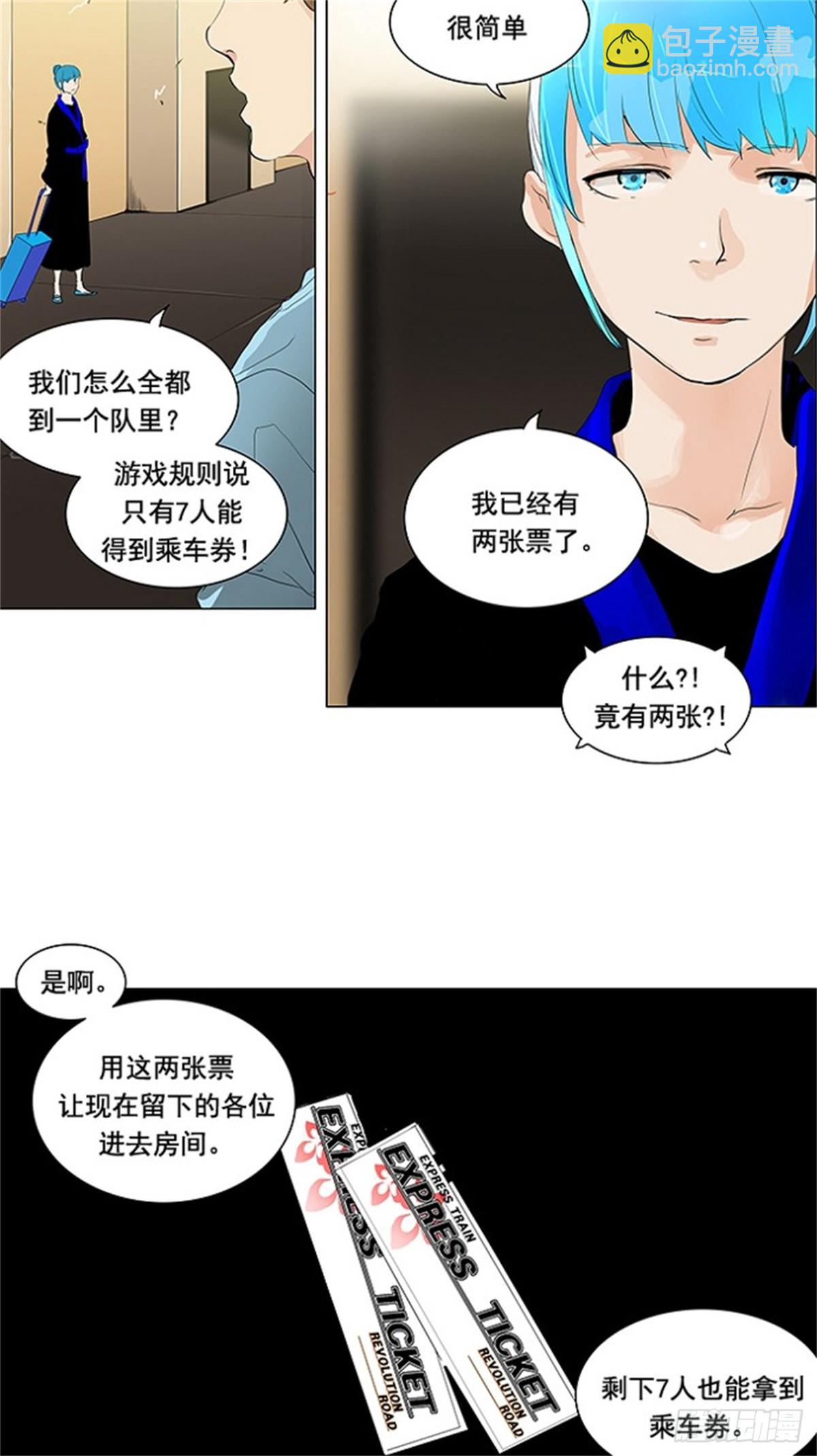 203.地狱列车 -革命之路--第204话