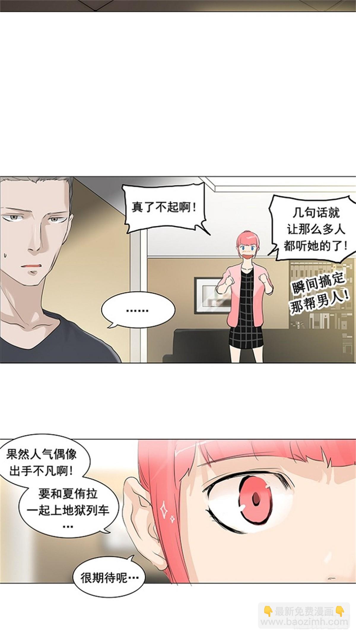 203.地狱列车 -革命之路--第204话
