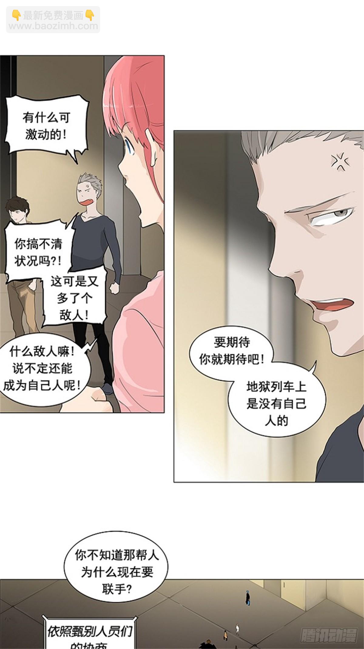 203.地狱列车 -革命之路--第204话
