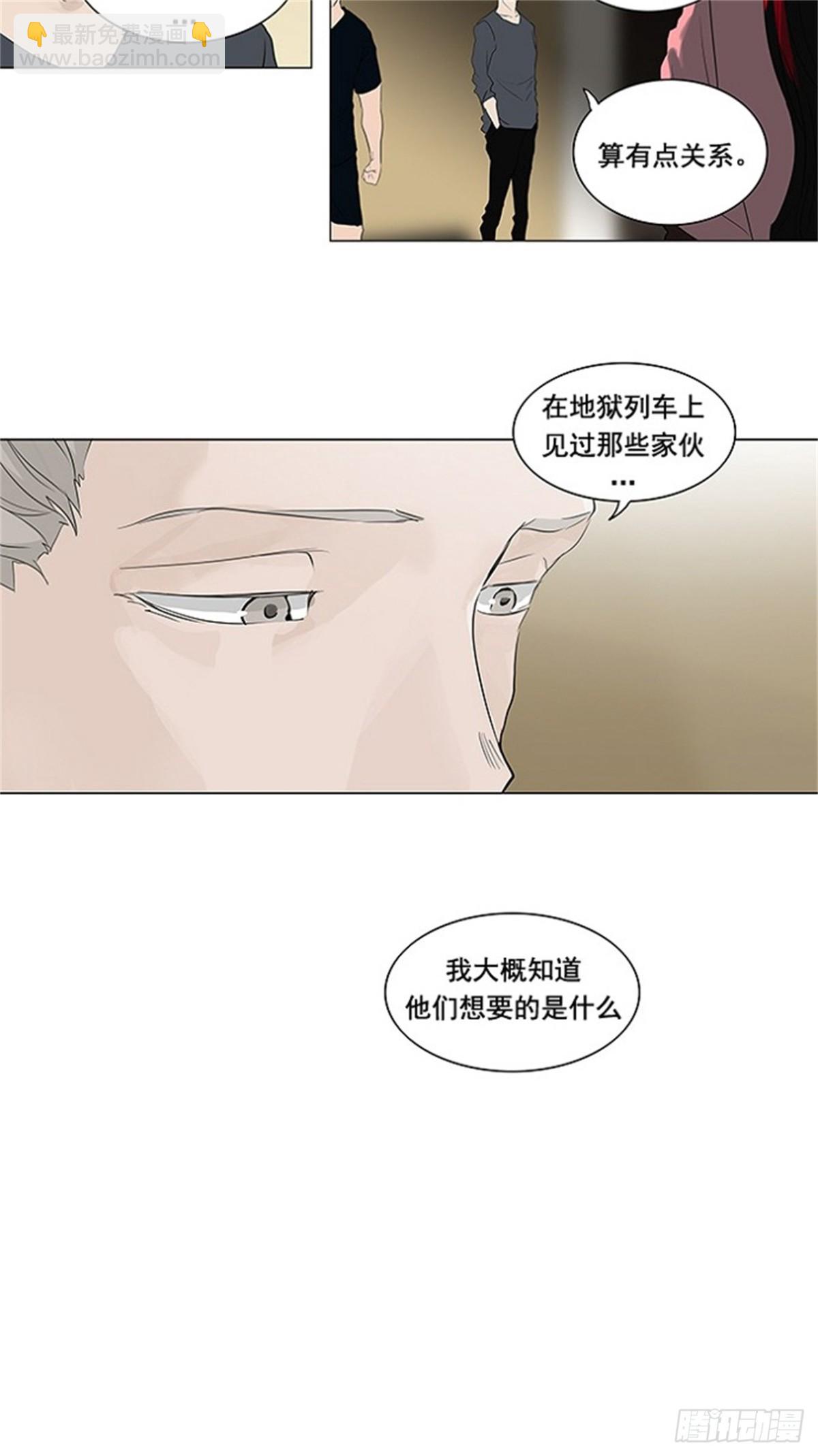 203.地狱列车 -革命之路--第204话