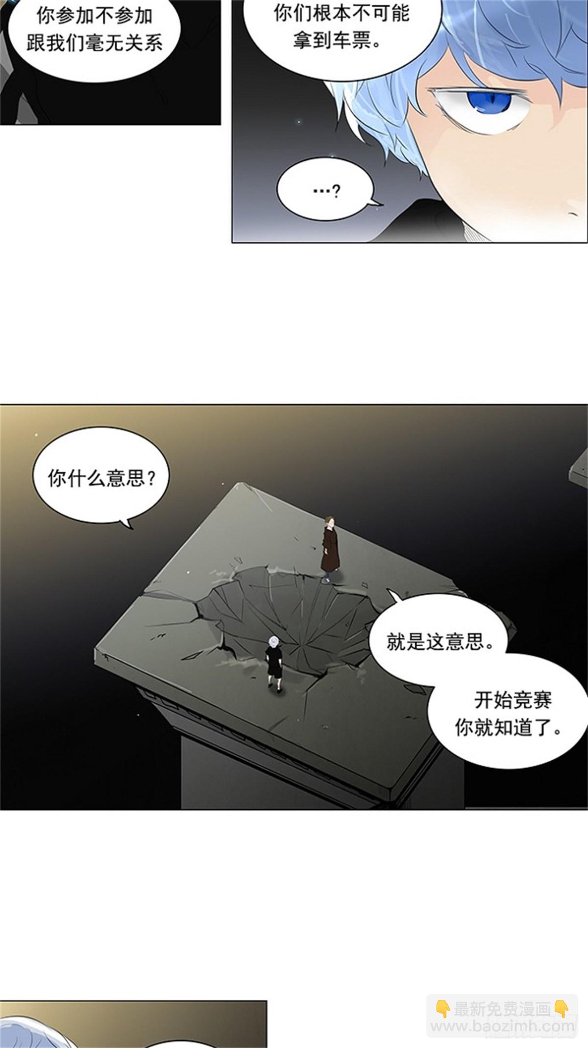 203.地狱列车 -革命之路--第204话