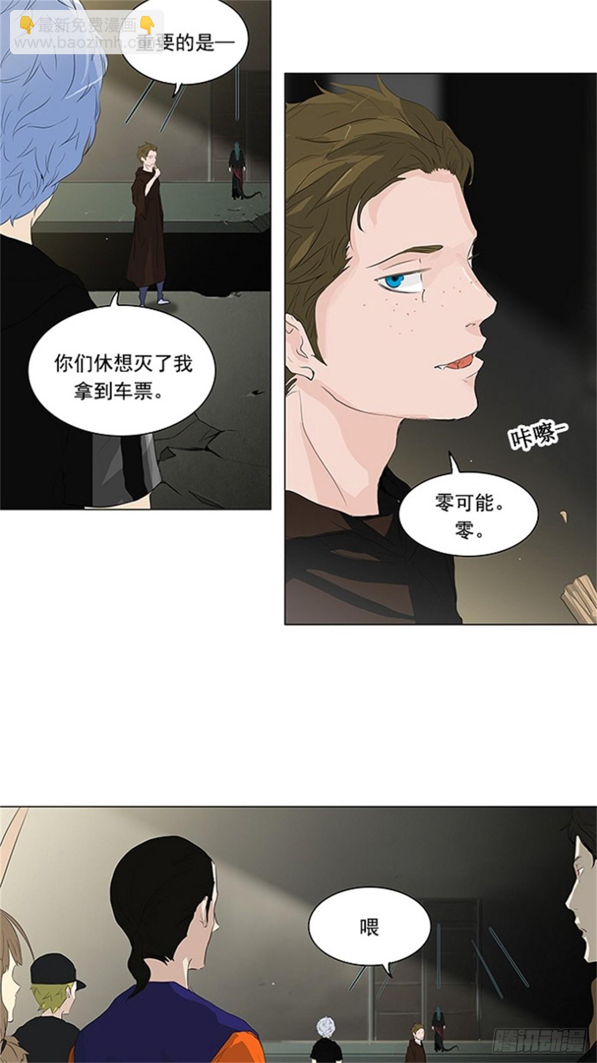 203.地狱列车 -革命之路--第204话