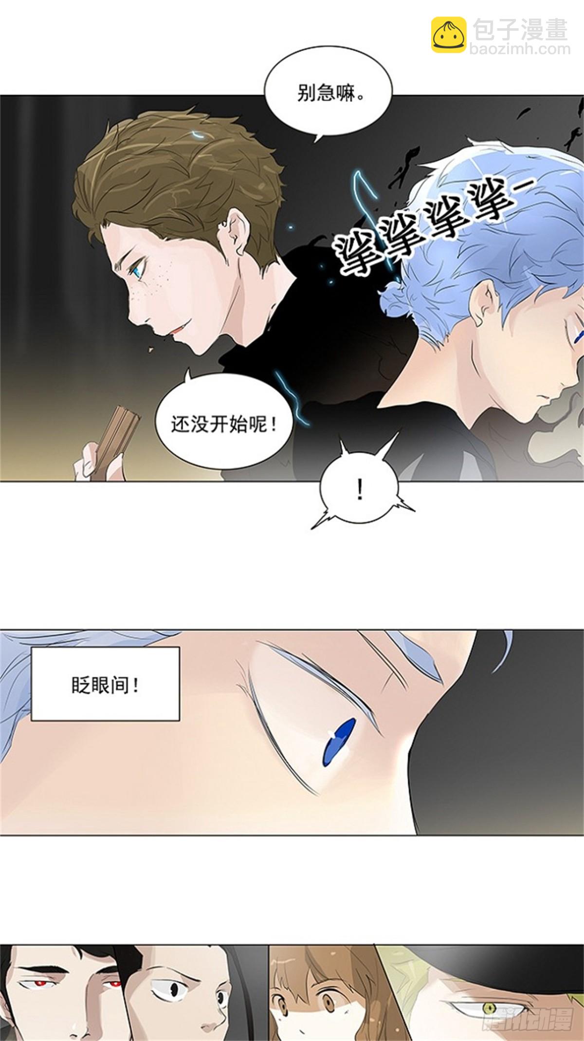 203.地狱列车 -革命之路--第204话
