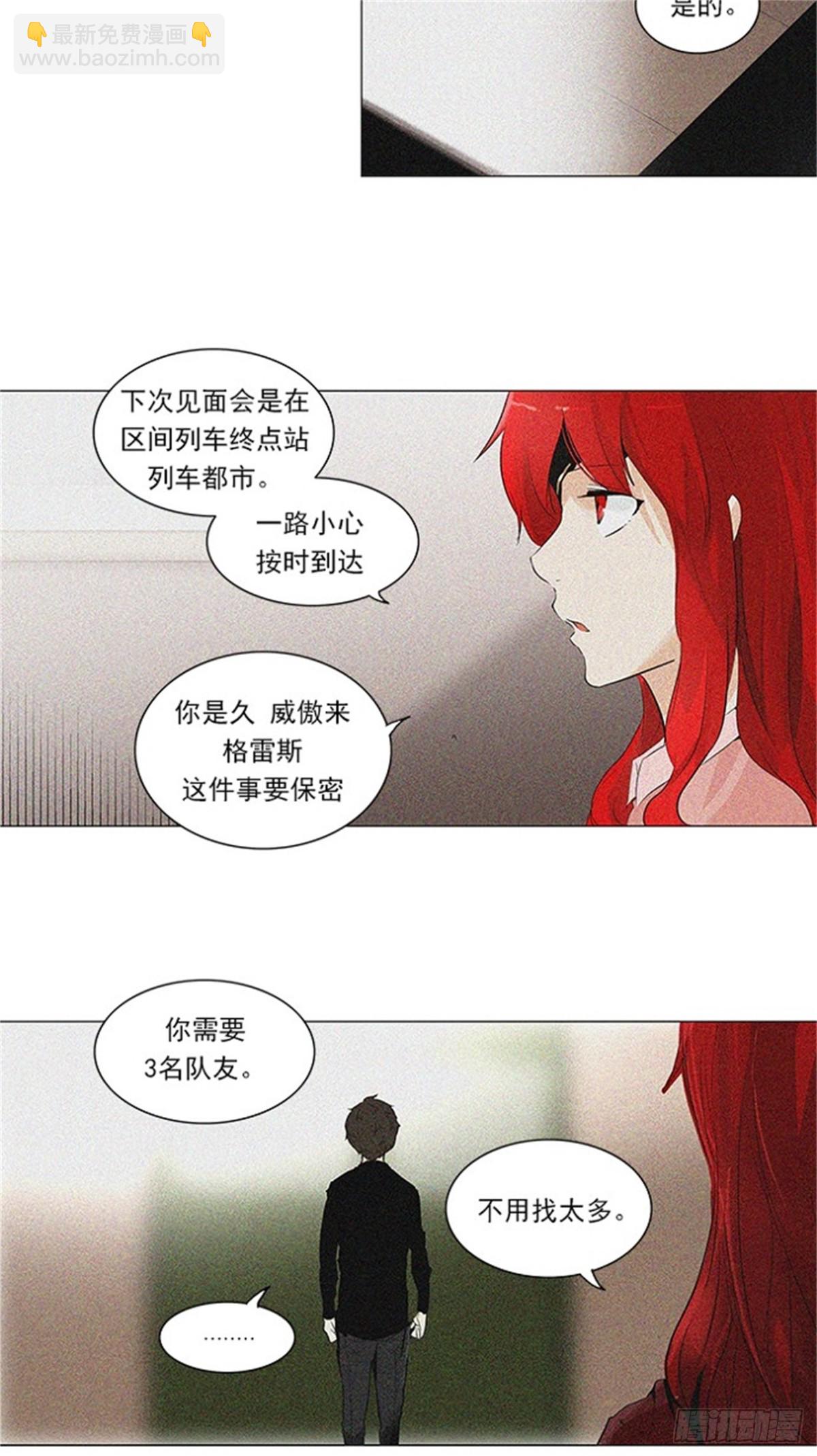 203.地狱列车 -革命之路--第204话