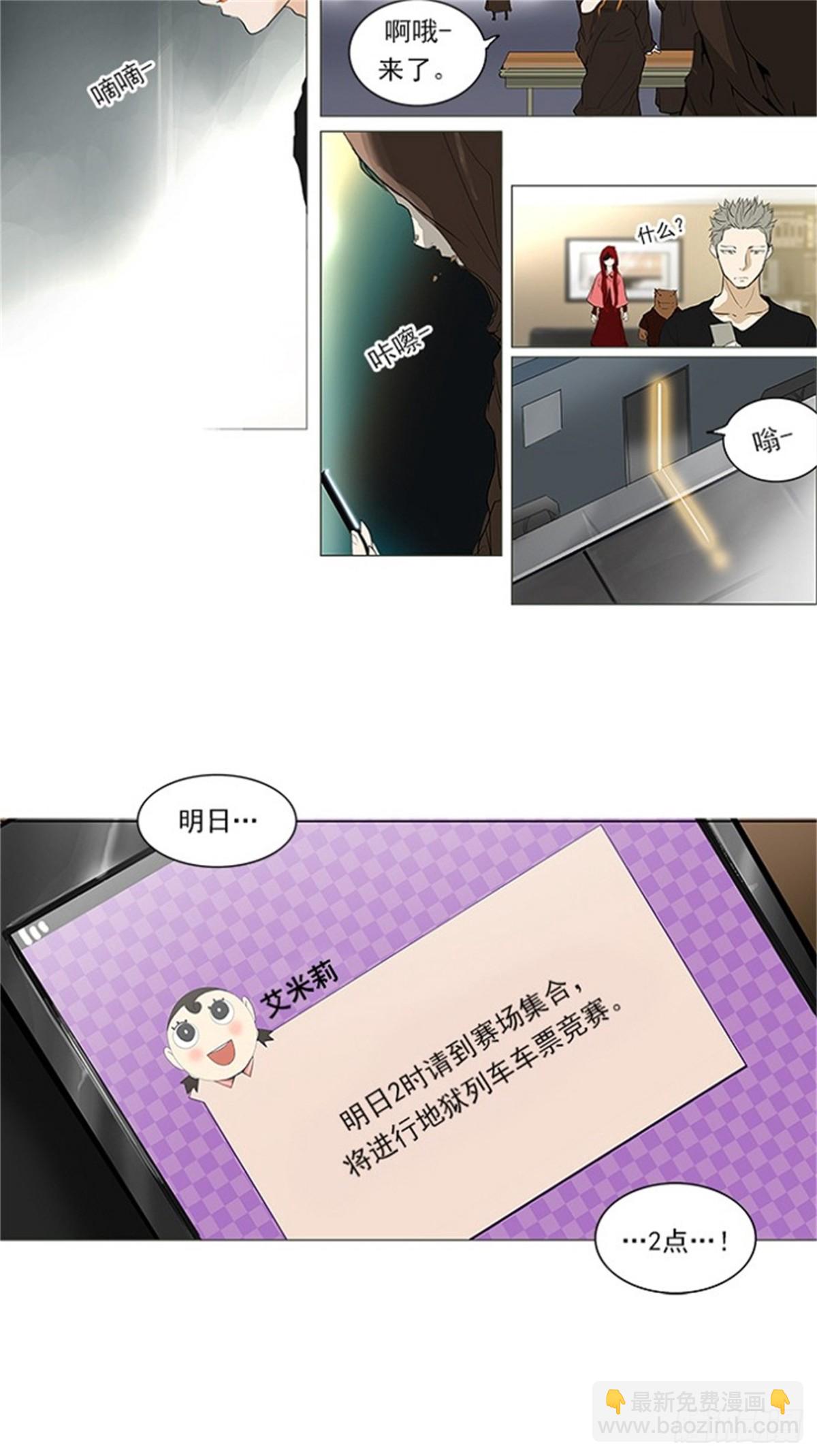 203.地狱列车 -革命之路--第204话