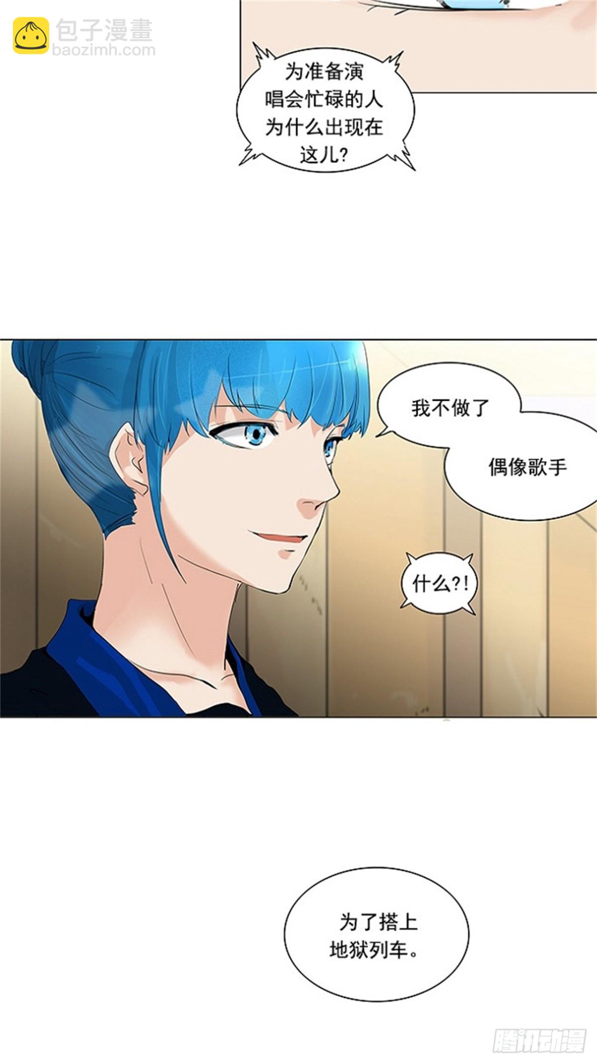 203.地狱列车 -革命之路--第204话