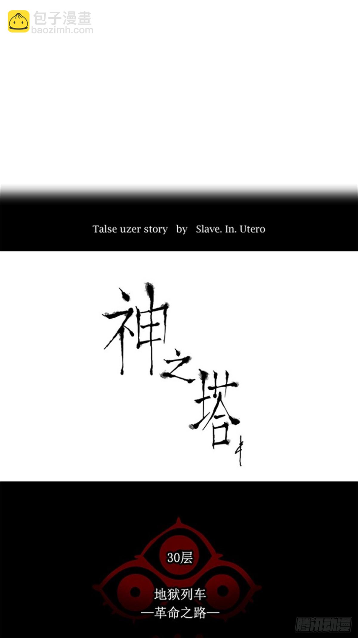 203.地狱列车 -革命之路--第204话