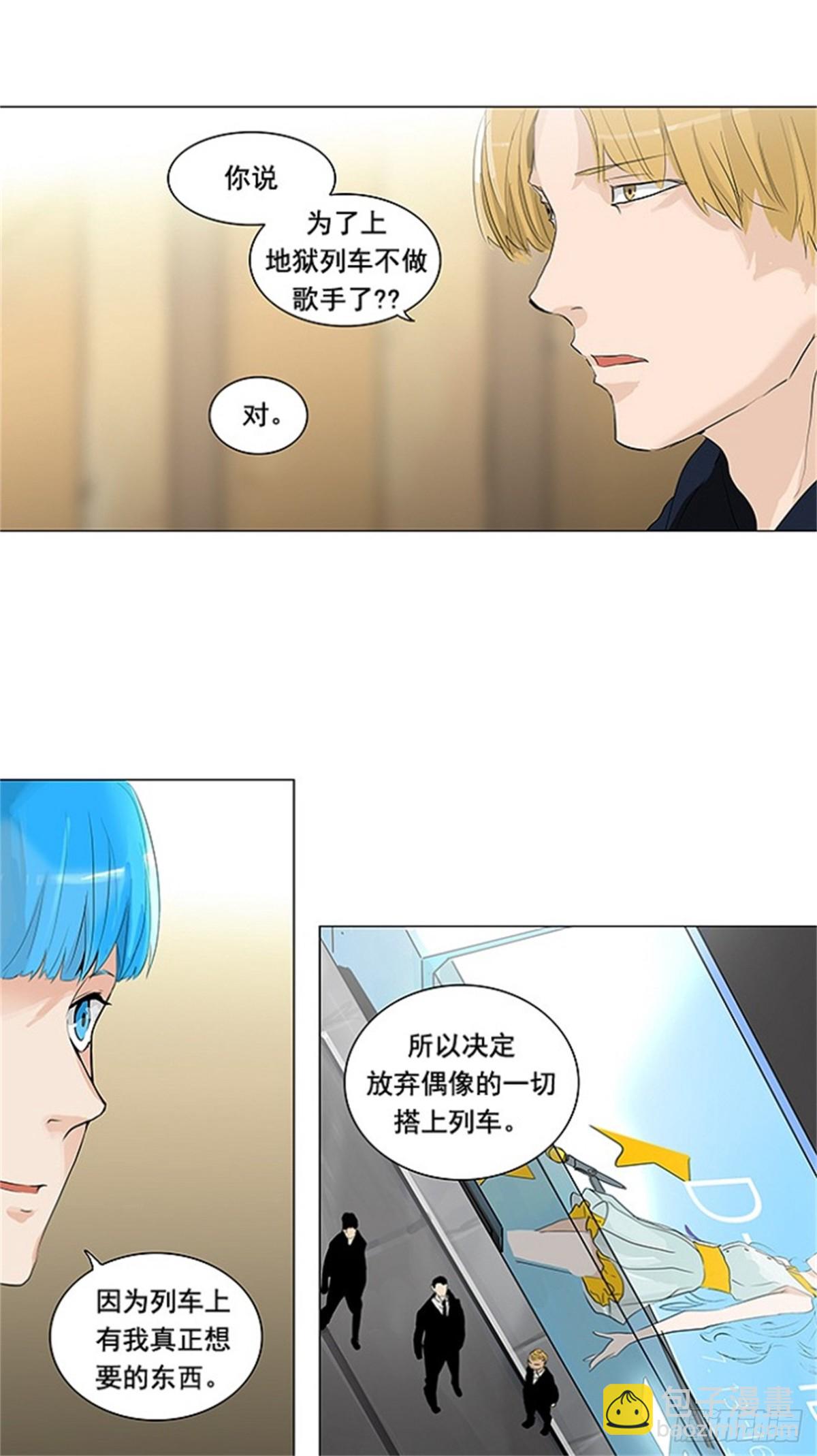 203.地狱列车 -革命之路--第204话