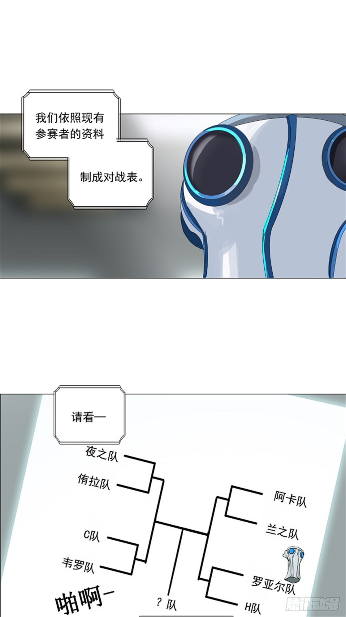 205.地狱列车 -革命之路--第206话