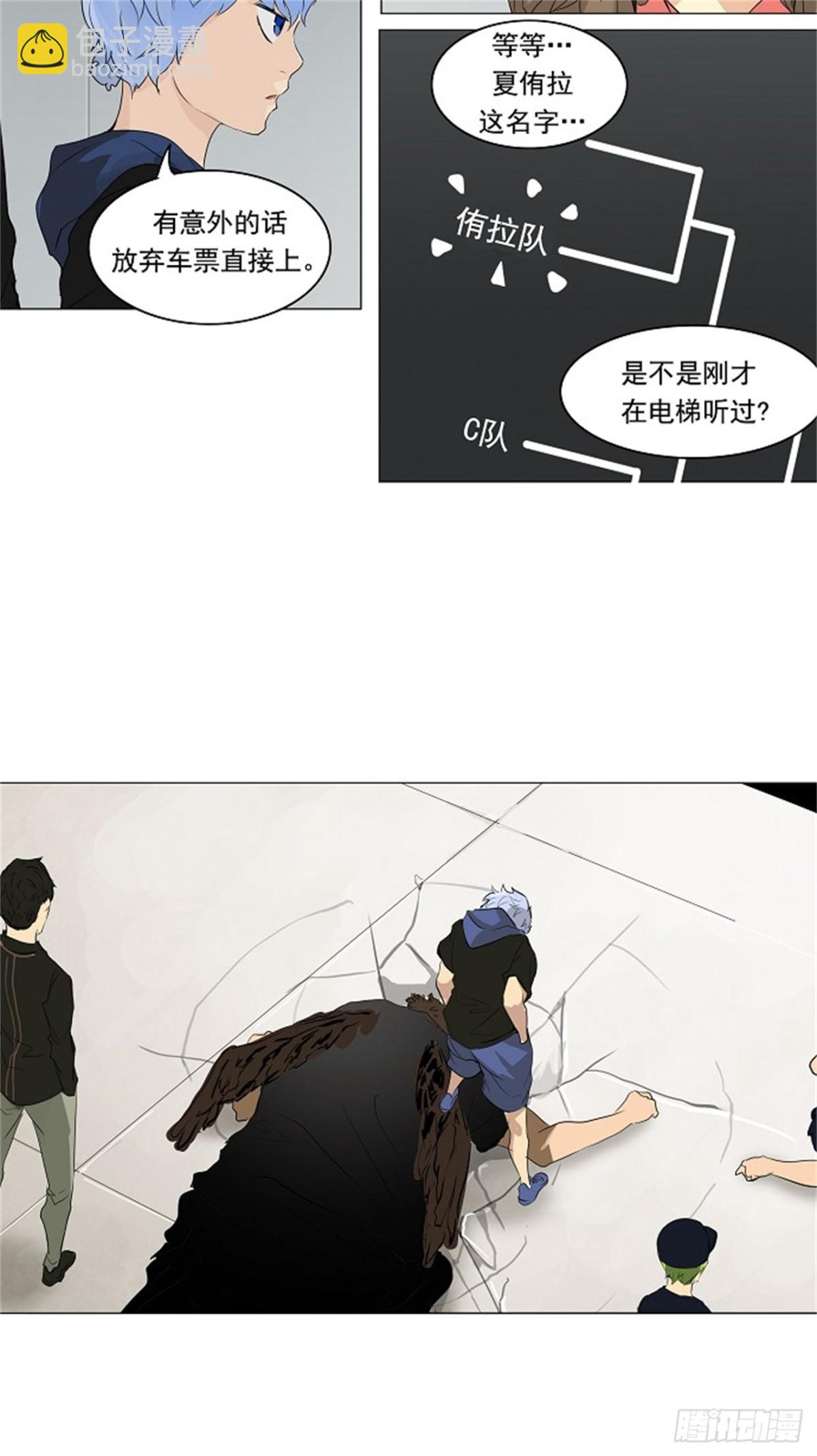 205.地狱列车 -革命之路--第206话