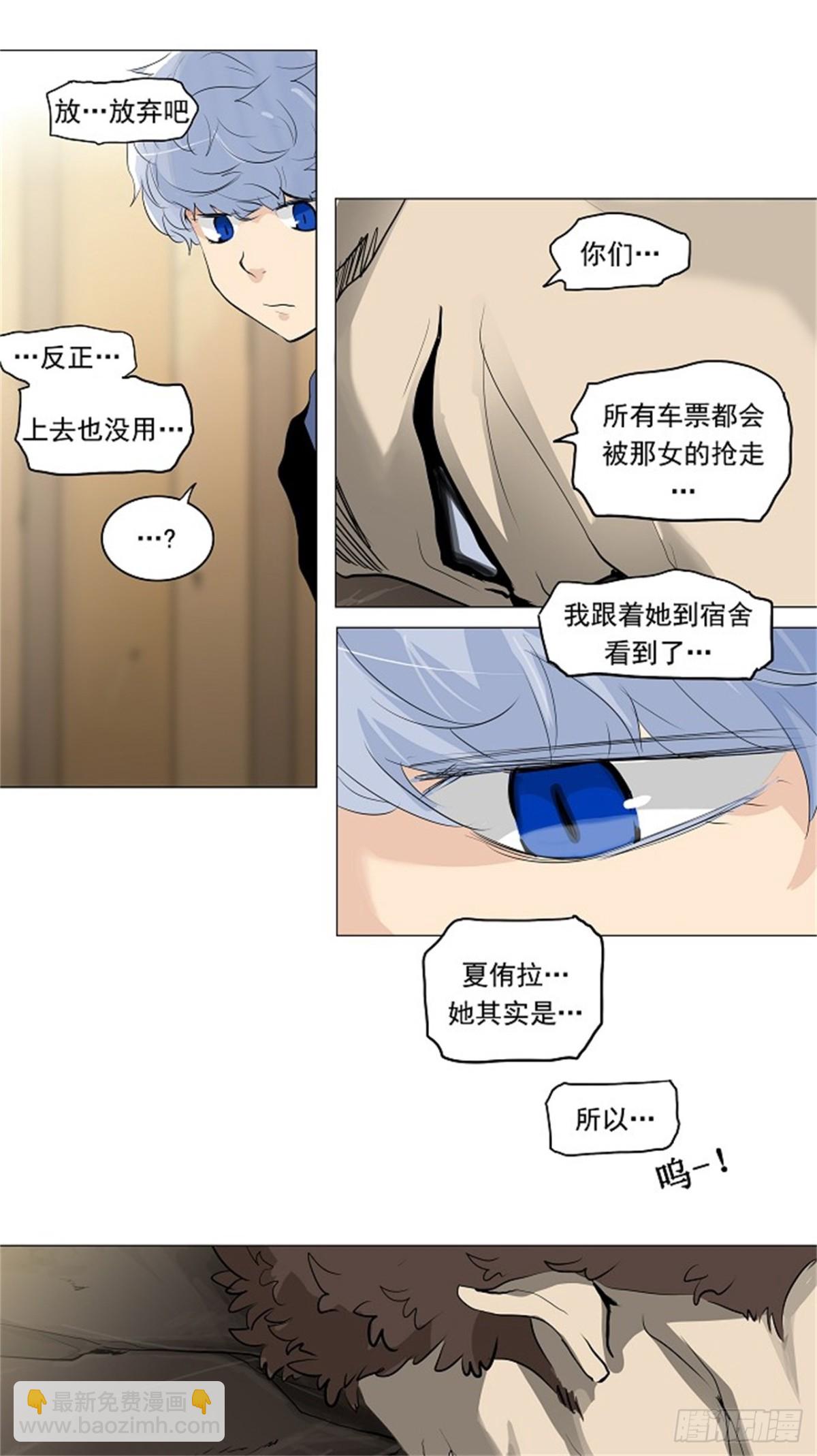 205.地狱列车 -革命之路--第206话