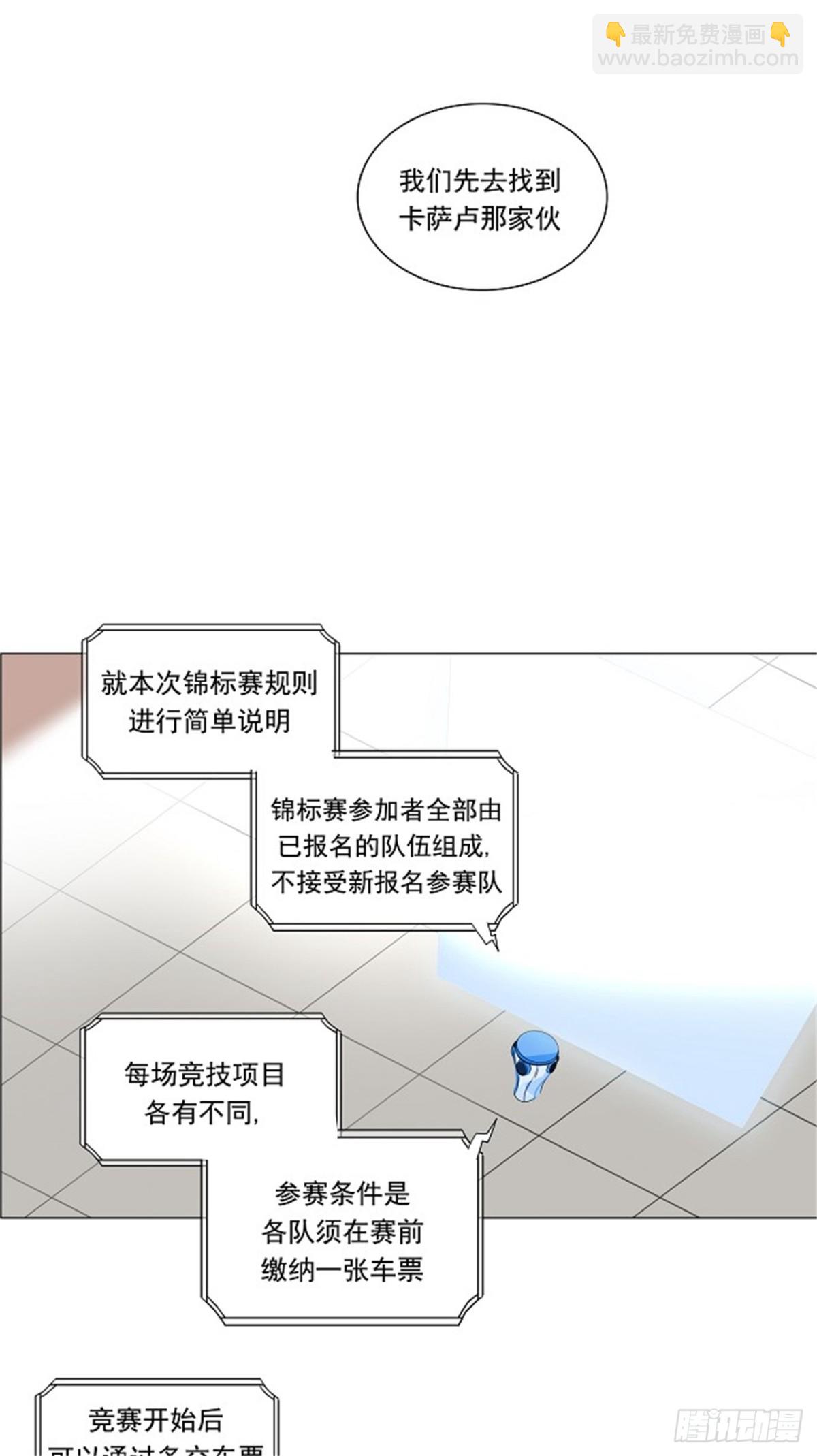 205.地狱列车 -革命之路--第206话