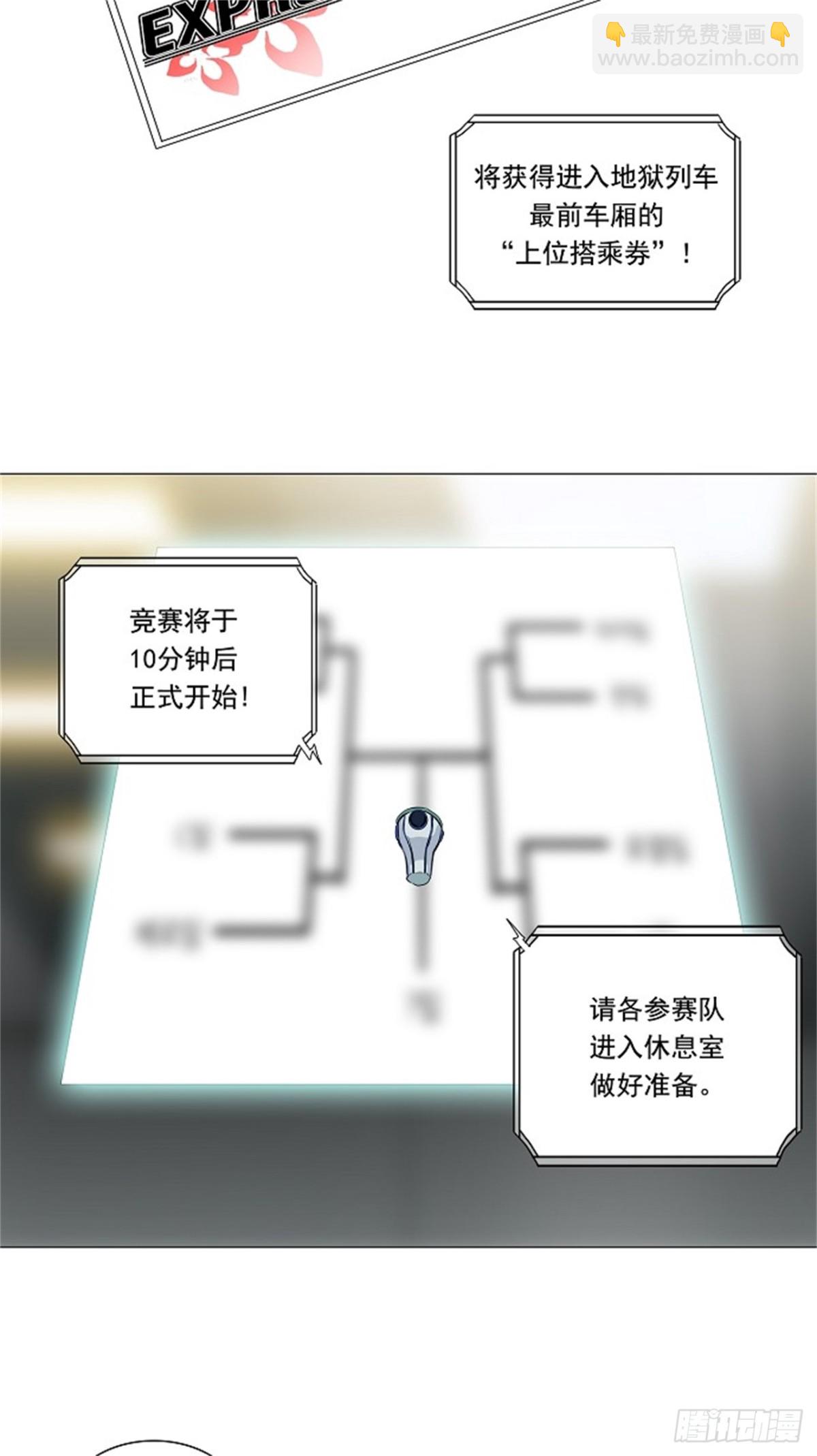 205.地狱列车 -革命之路--第206话