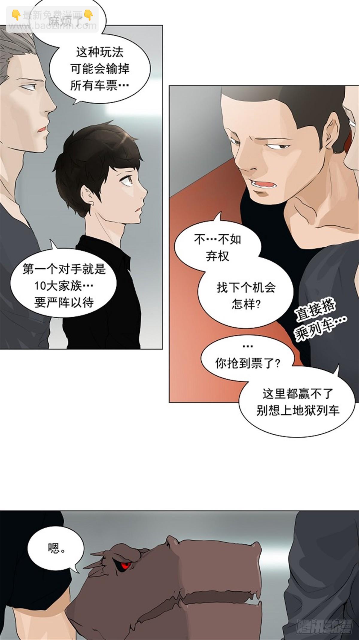 205.地狱列车 -革命之路--第206话
