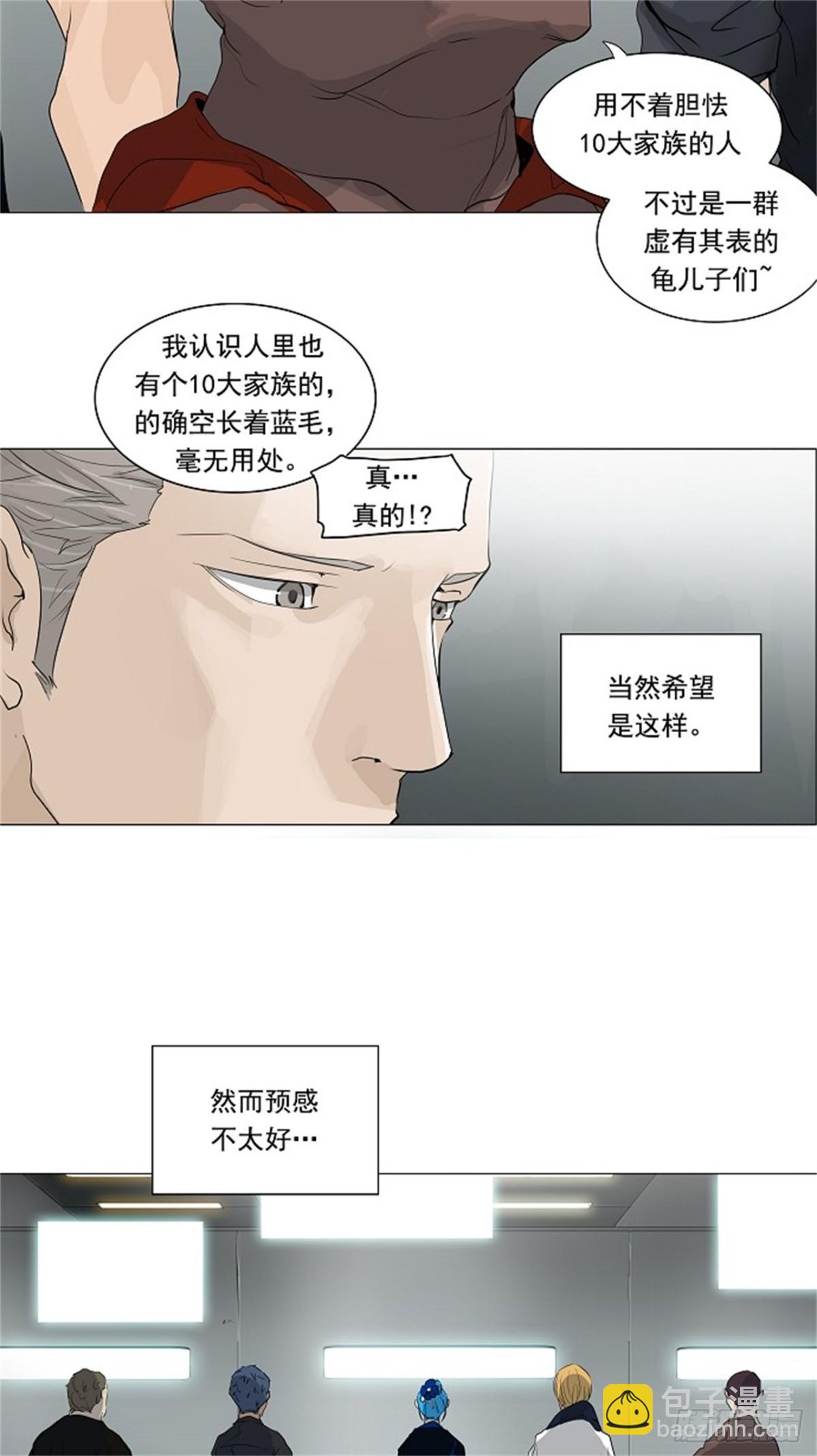 205.地狱列车 -革命之路--第206话