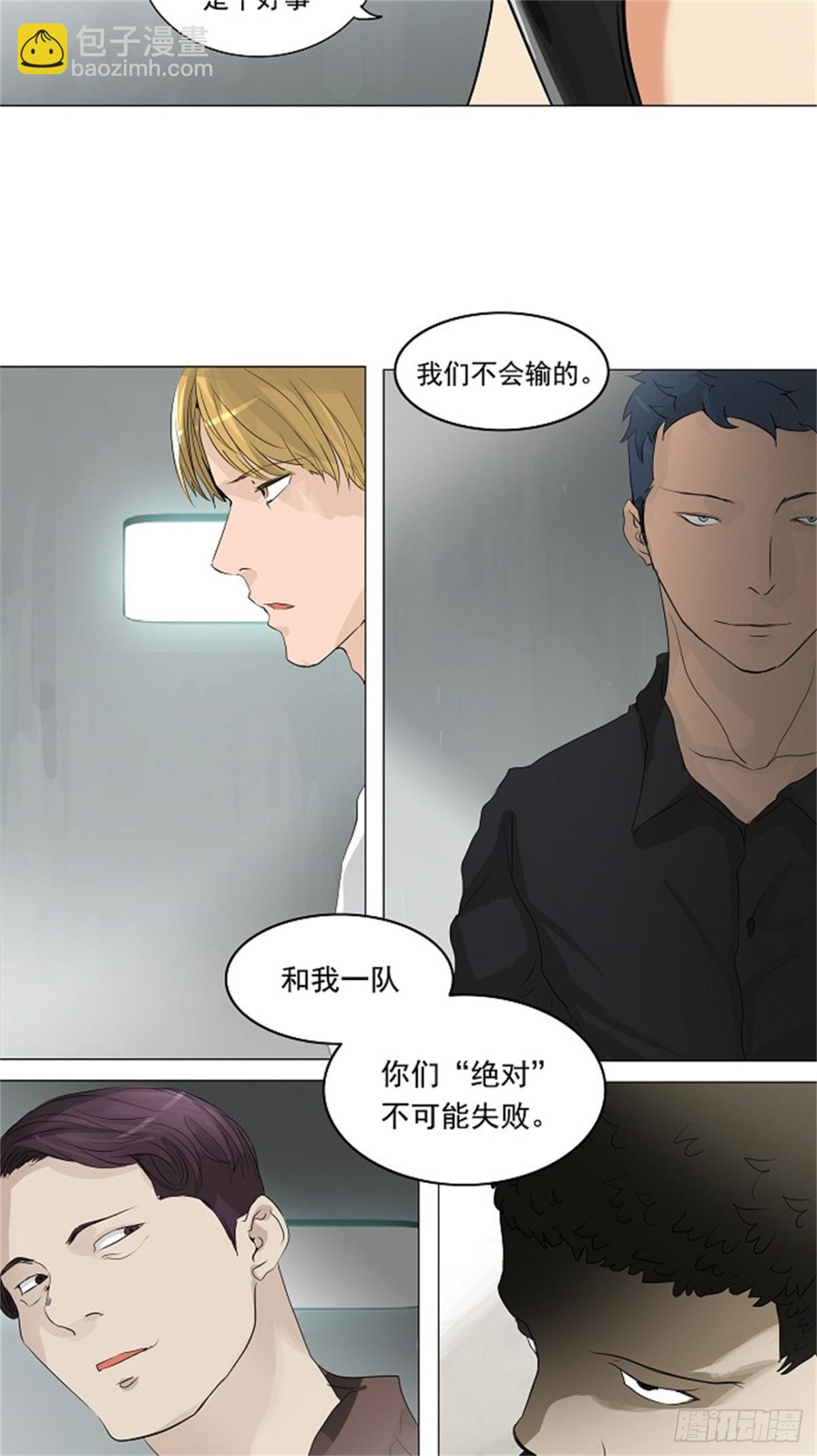 205.地狱列车 -革命之路--第206话