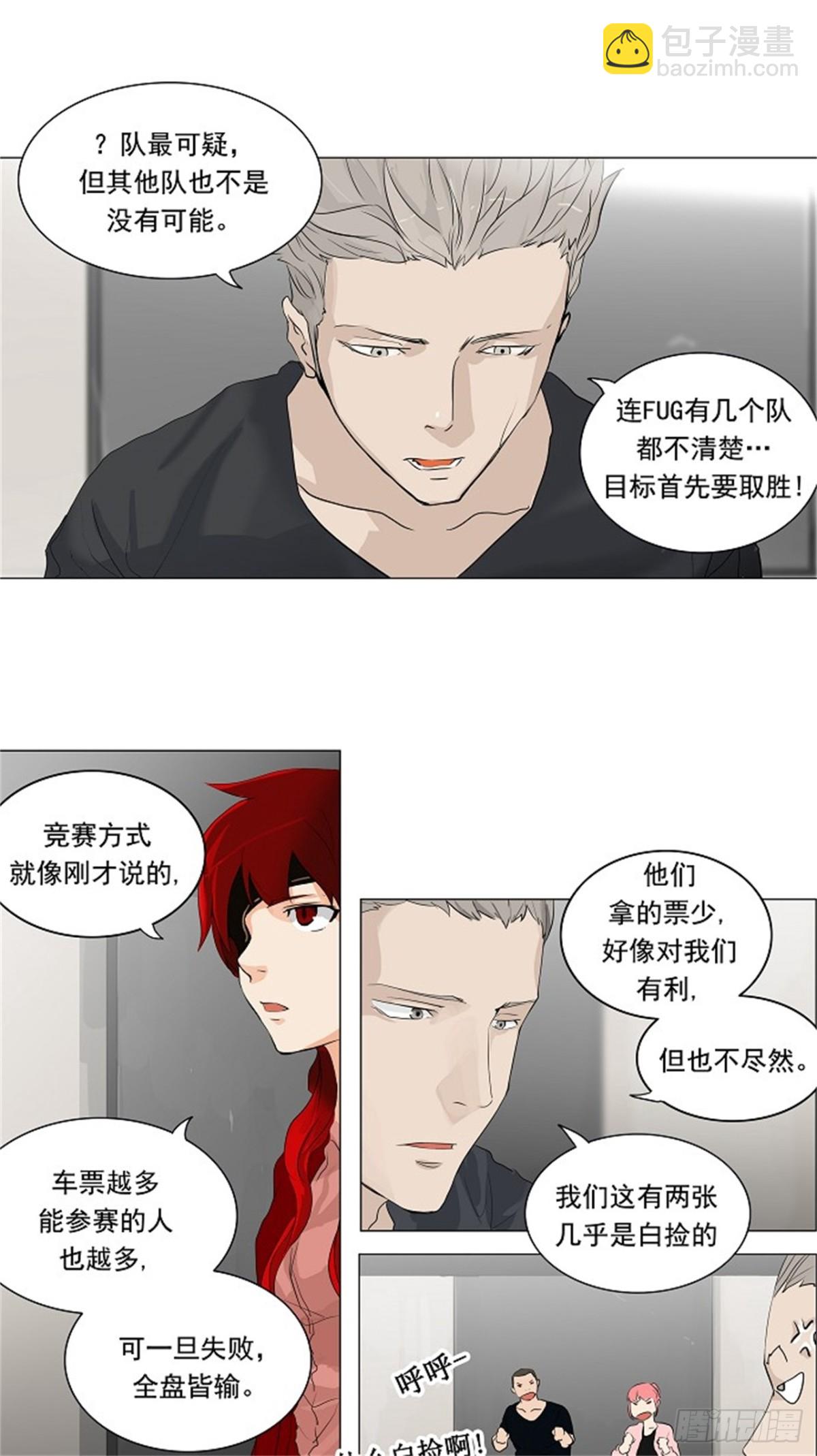 205.地狱列车 -革命之路--第206话