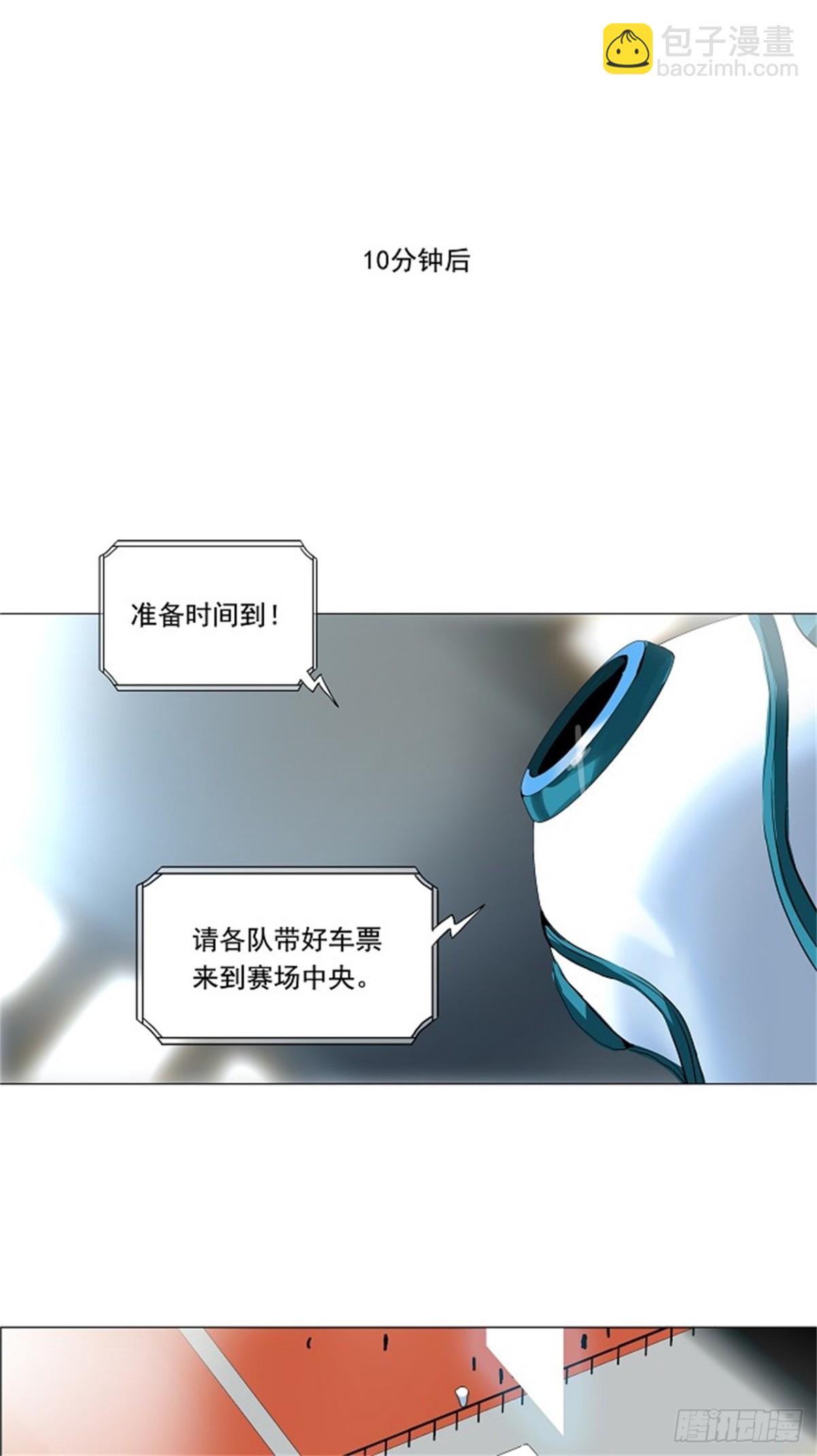 205.地狱列车 -革命之路--第206话