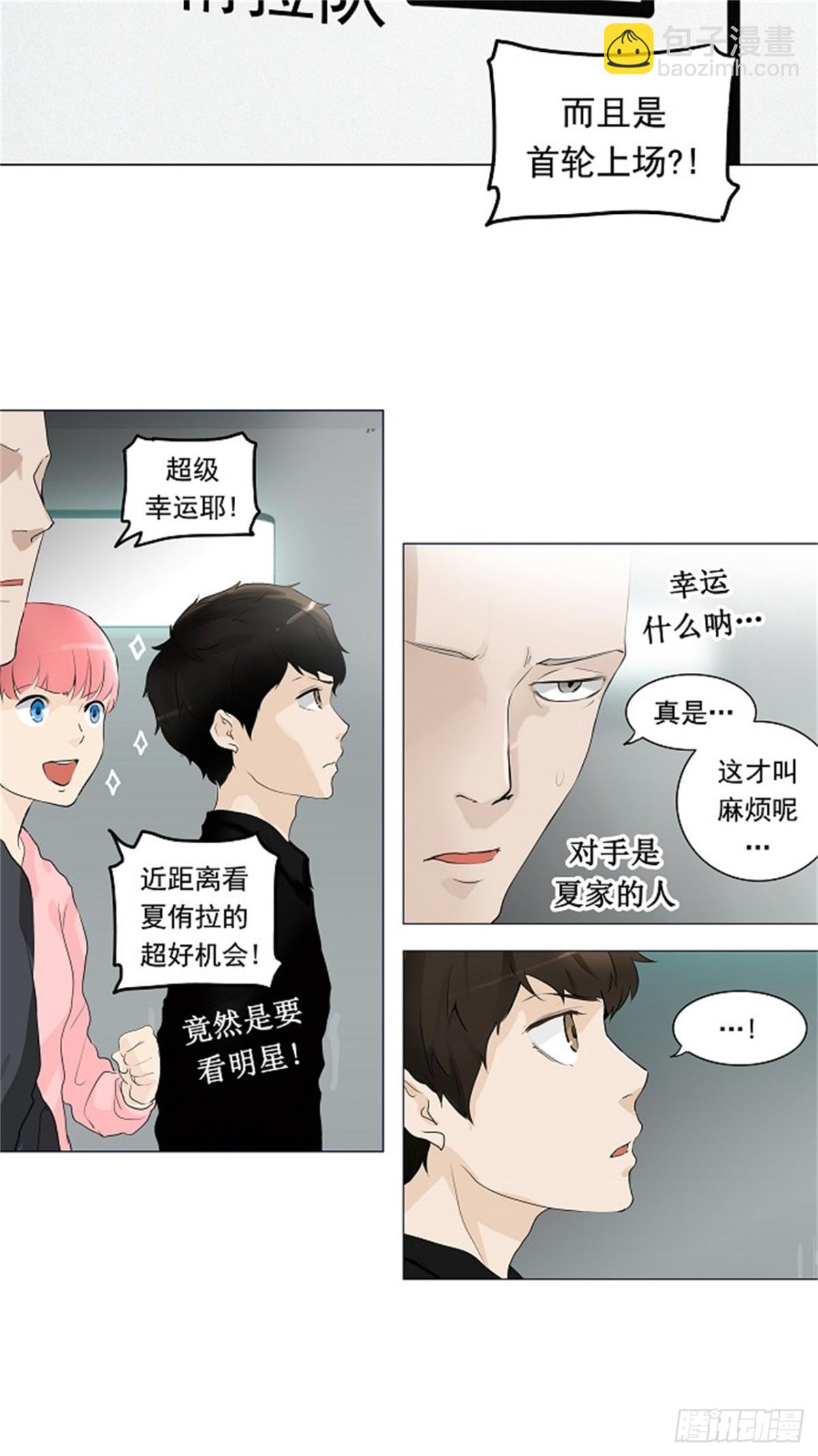 205.地狱列车 -革命之路--第206话