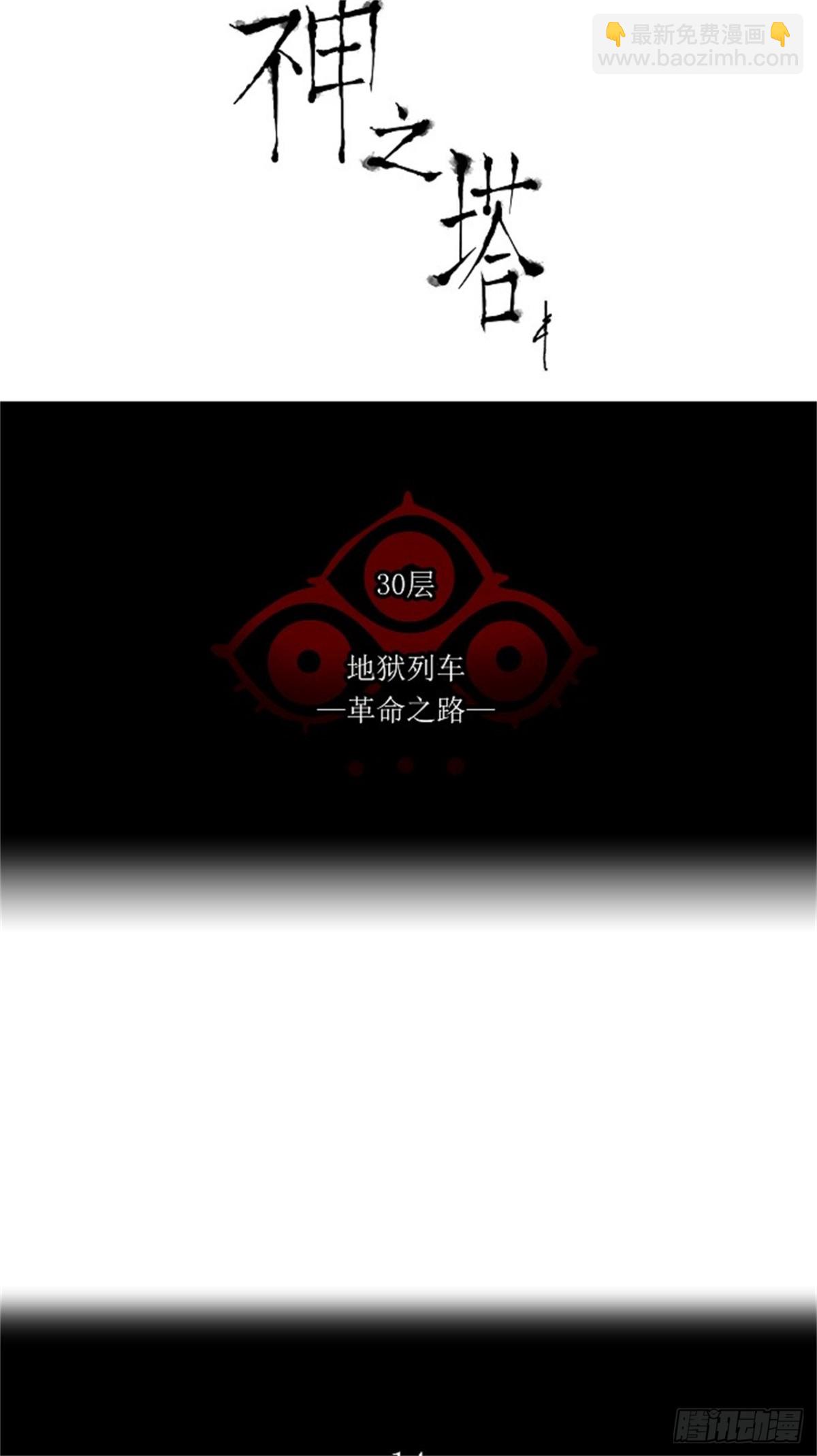 205.地狱列车 -革命之路--第206话