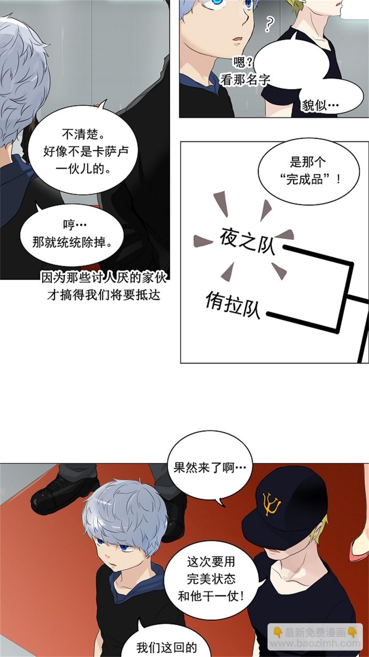 205.地狱列车 -革命之路--第206话