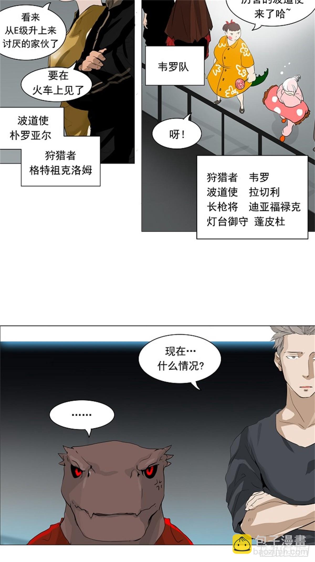 207.地狱列车 -革命之路--第208话