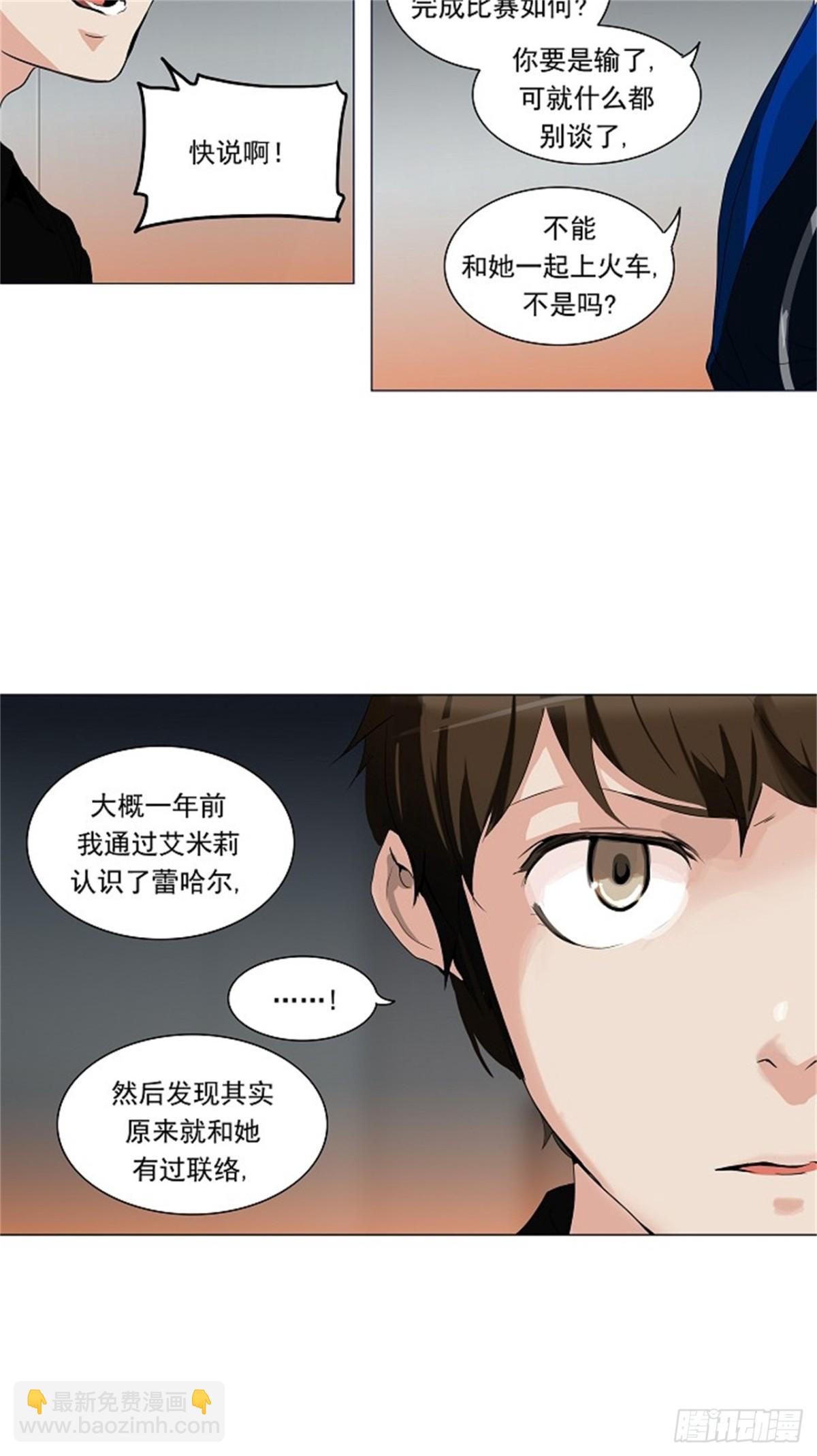 207.地狱列车 -革命之路--第208话