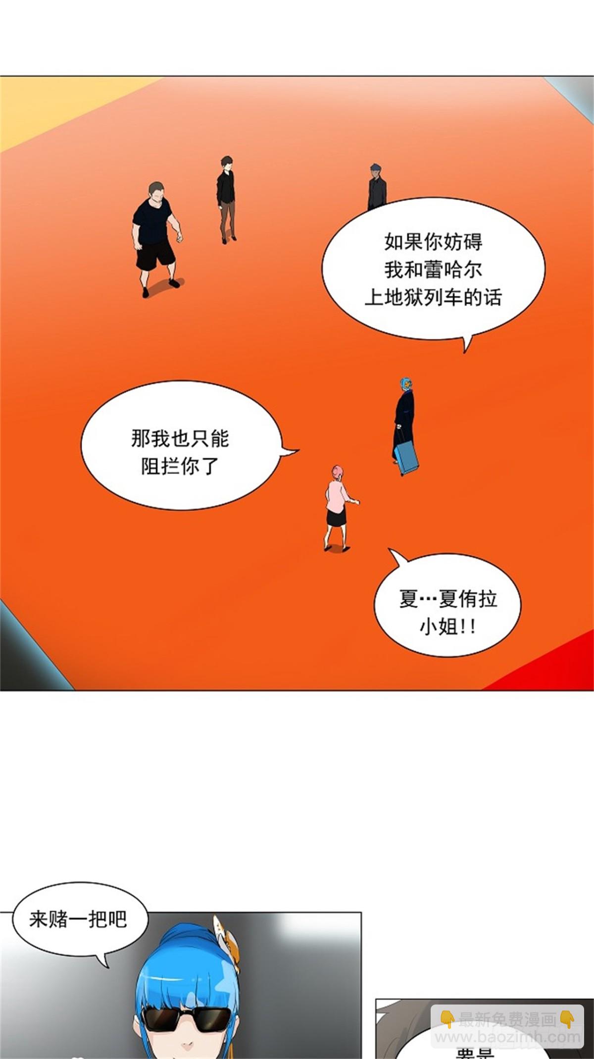 207.地狱列车 -革命之路--第208话