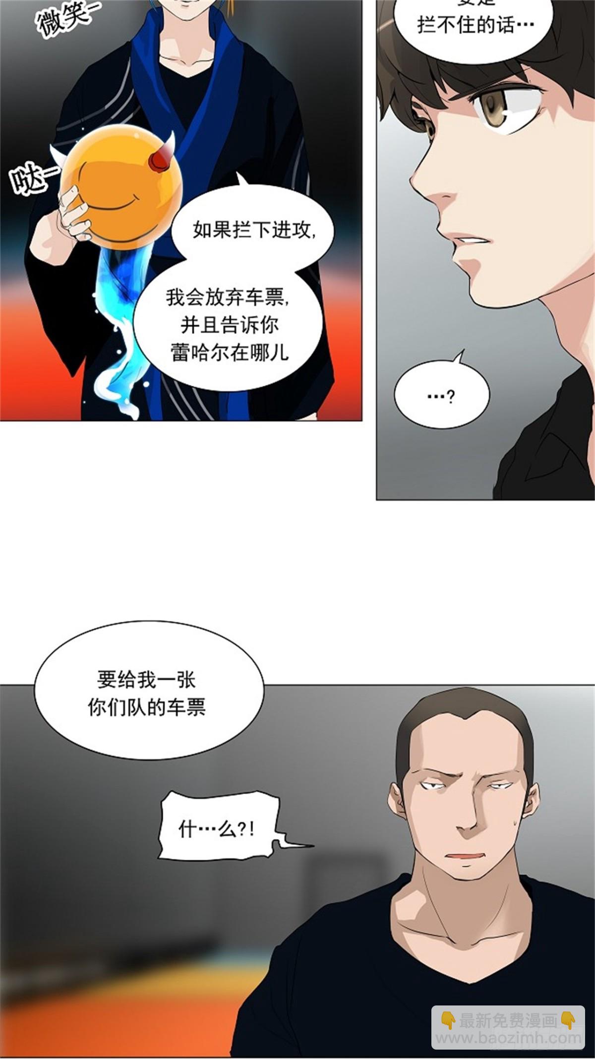 207.地狱列车 -革命之路--第208话