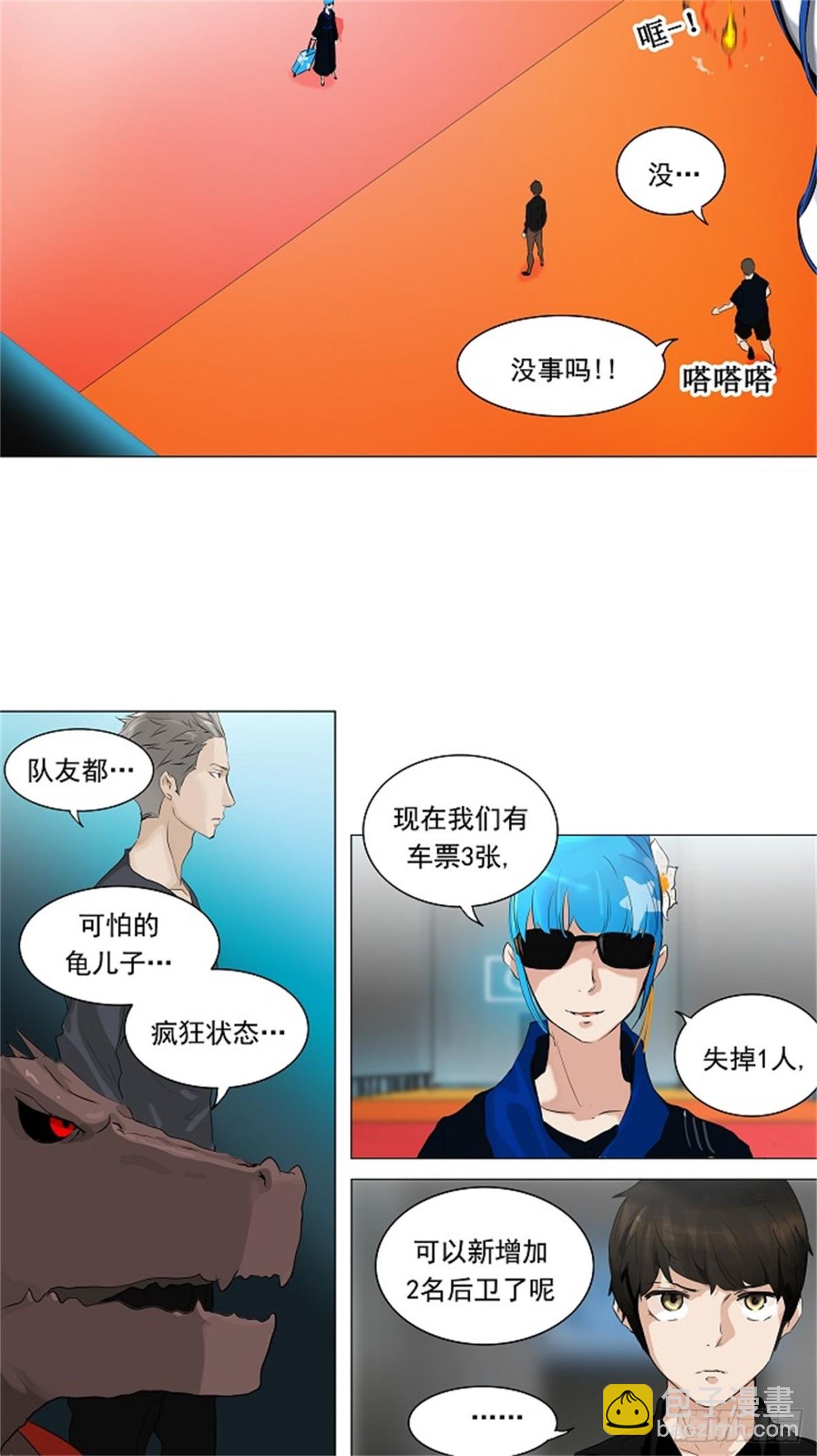207.地狱列车 -革命之路--第208话