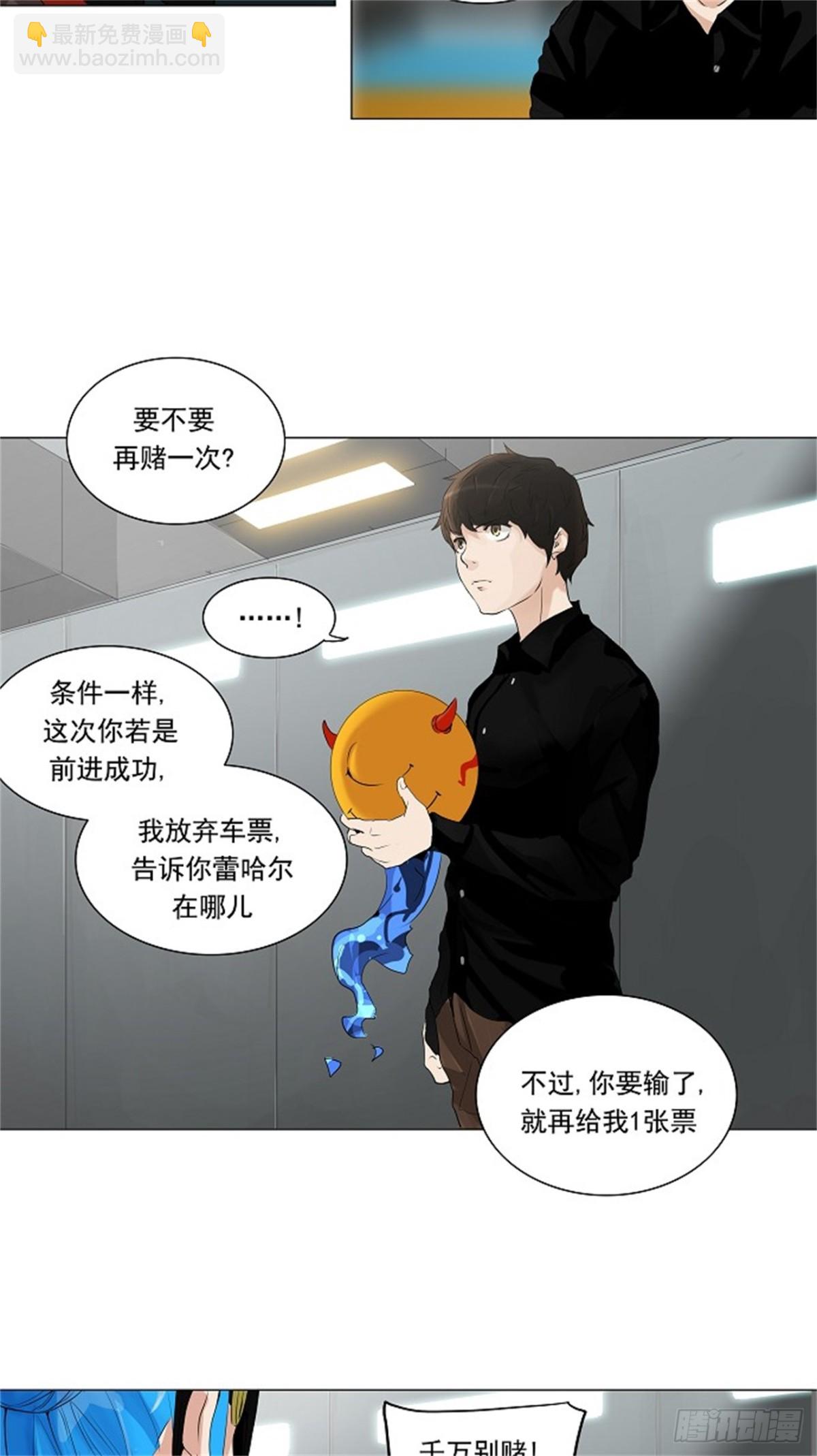 207.地狱列车 -革命之路--第208话