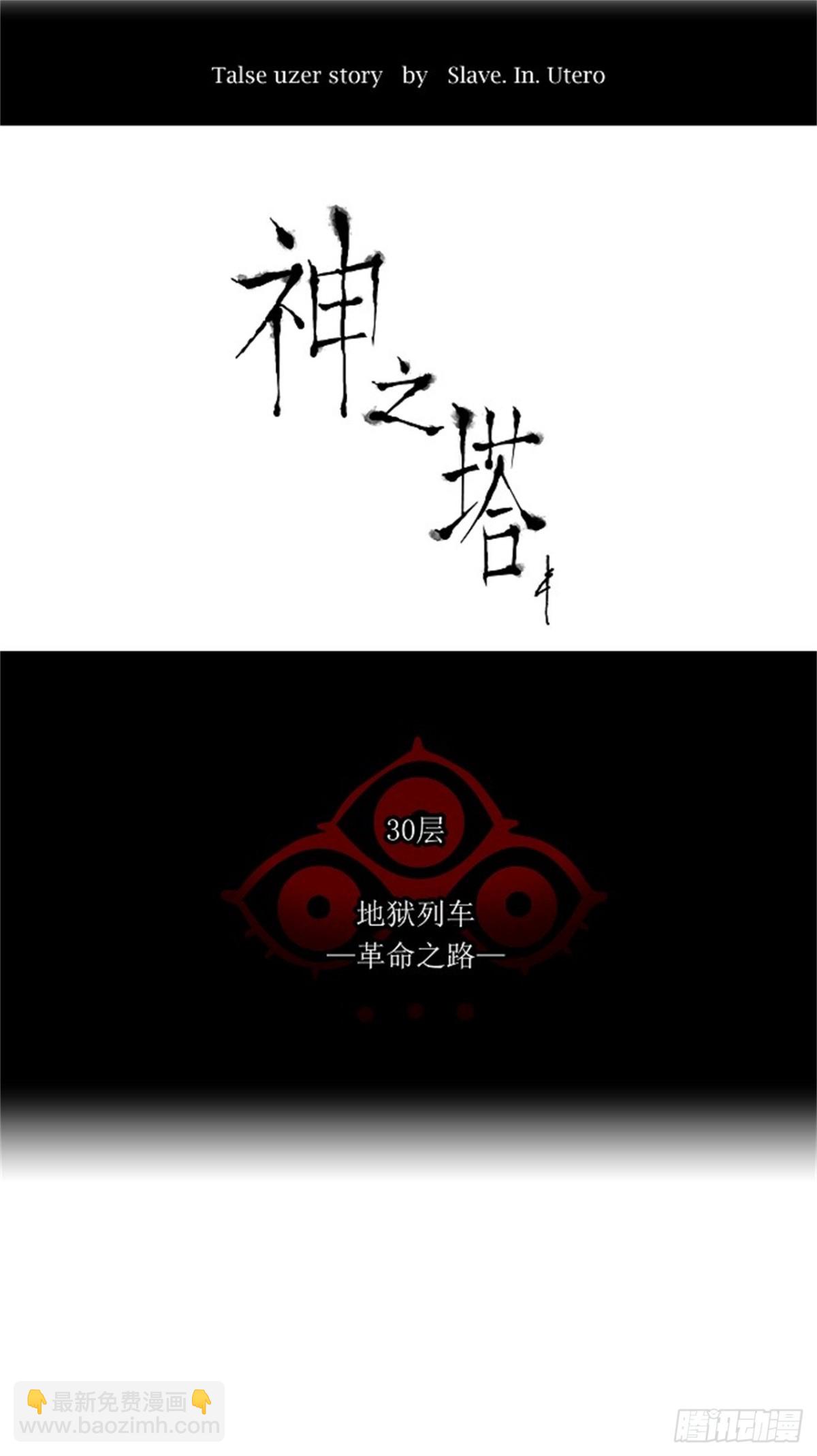 207.地狱列车 -革命之路--第208话