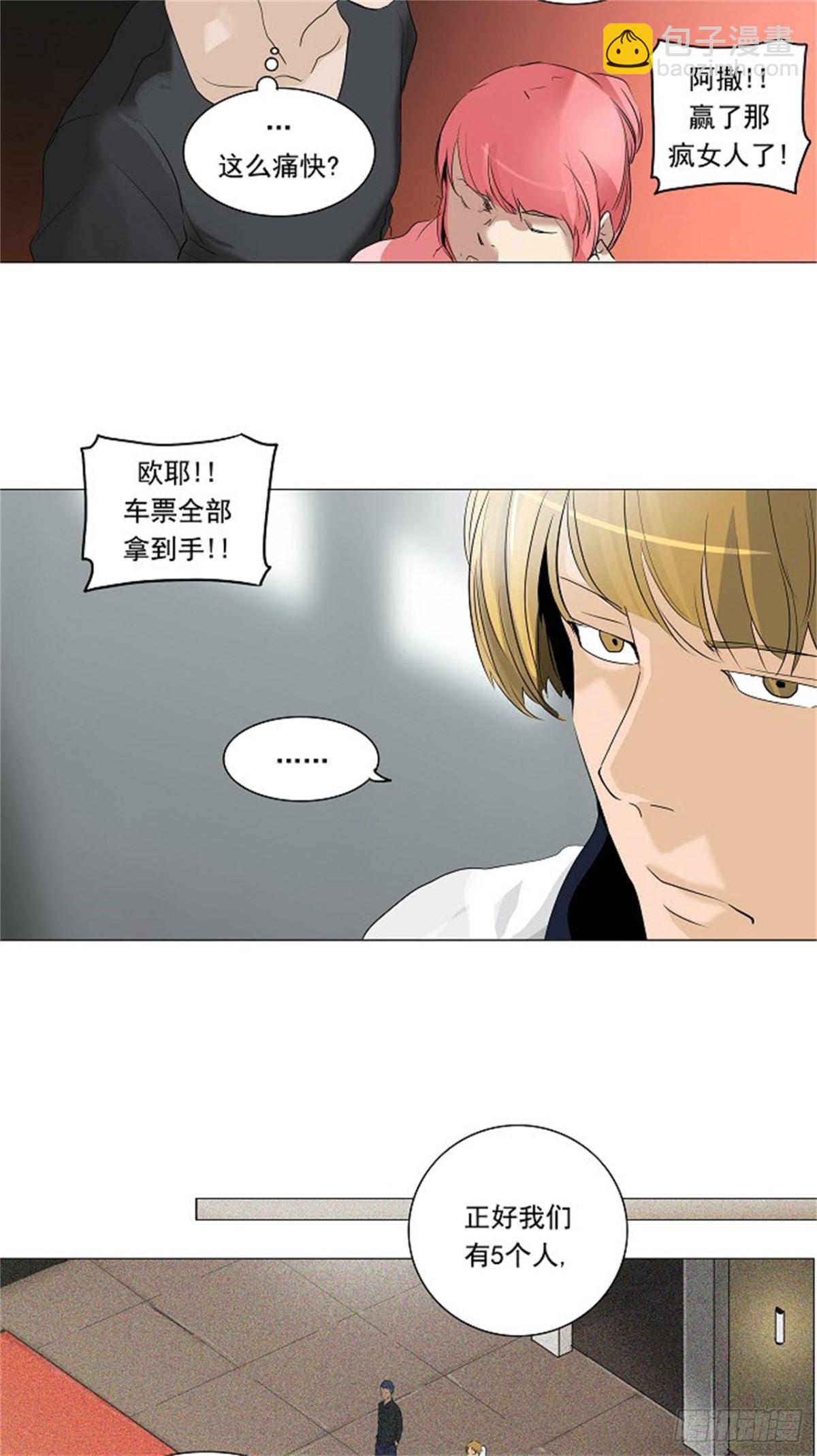 209.地狱列车 -革命之路--第210话