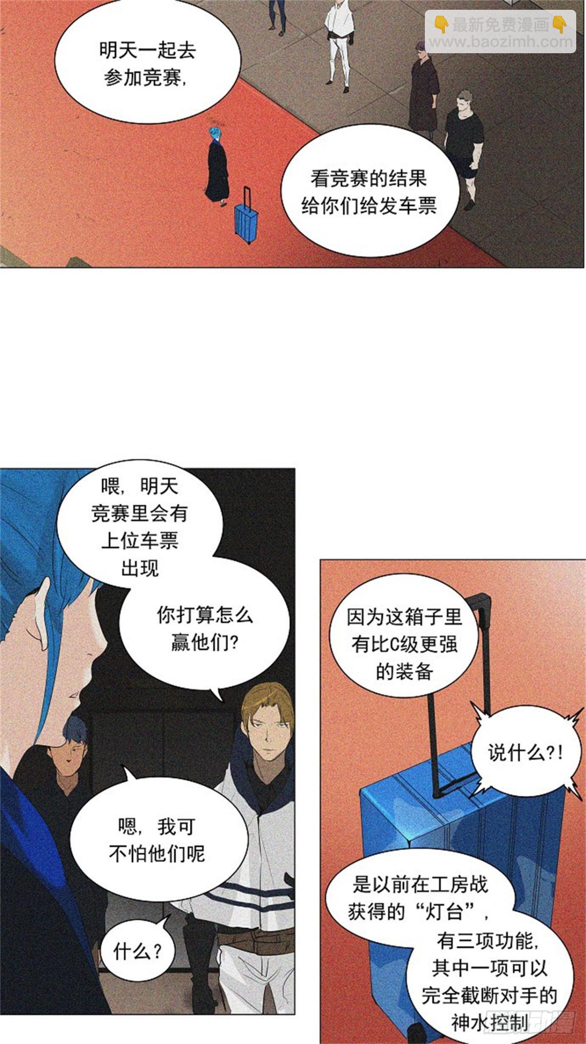 209.地狱列车 -革命之路--第210话