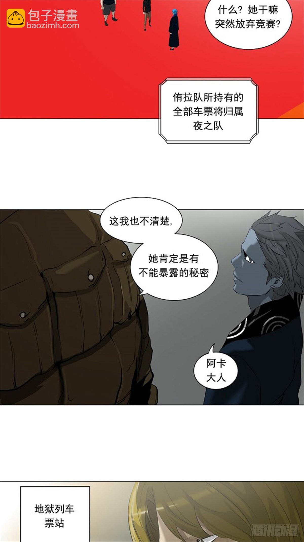 209.地狱列车 -革命之路--第210话