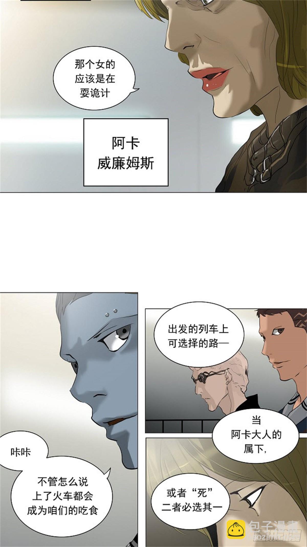 209.地狱列车 -革命之路--第210话