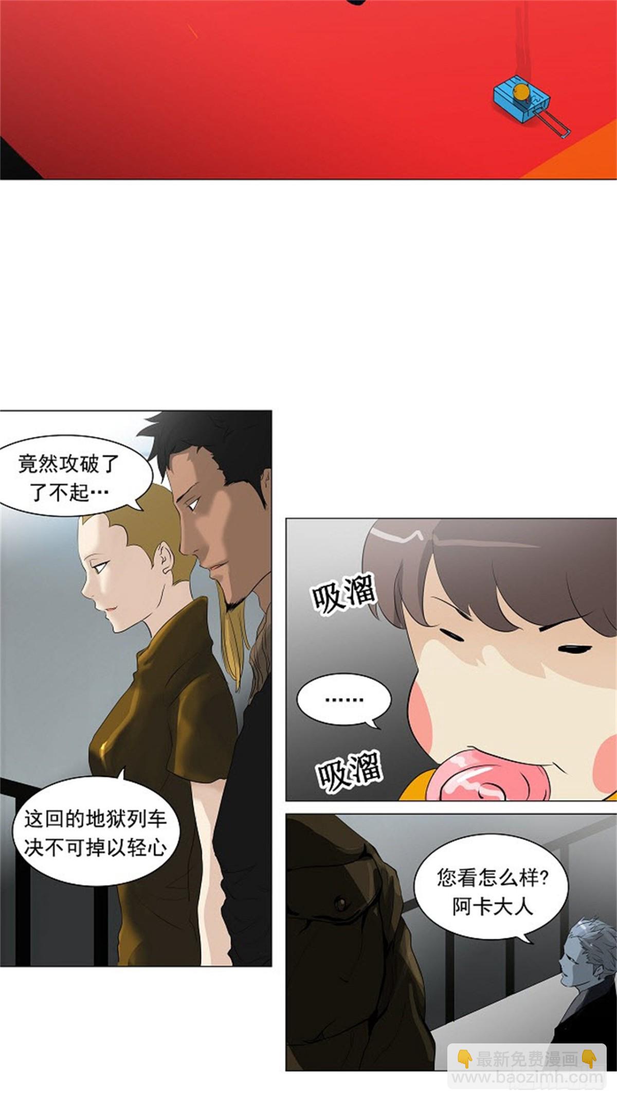 209.地狱列车 -革命之路--第210话