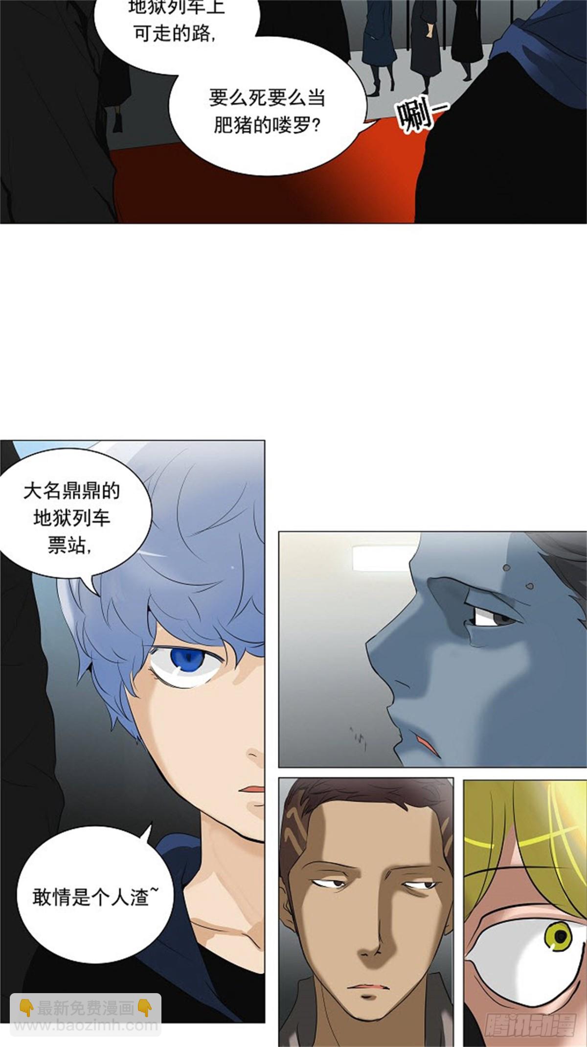 209.地狱列车 -革命之路--第210话