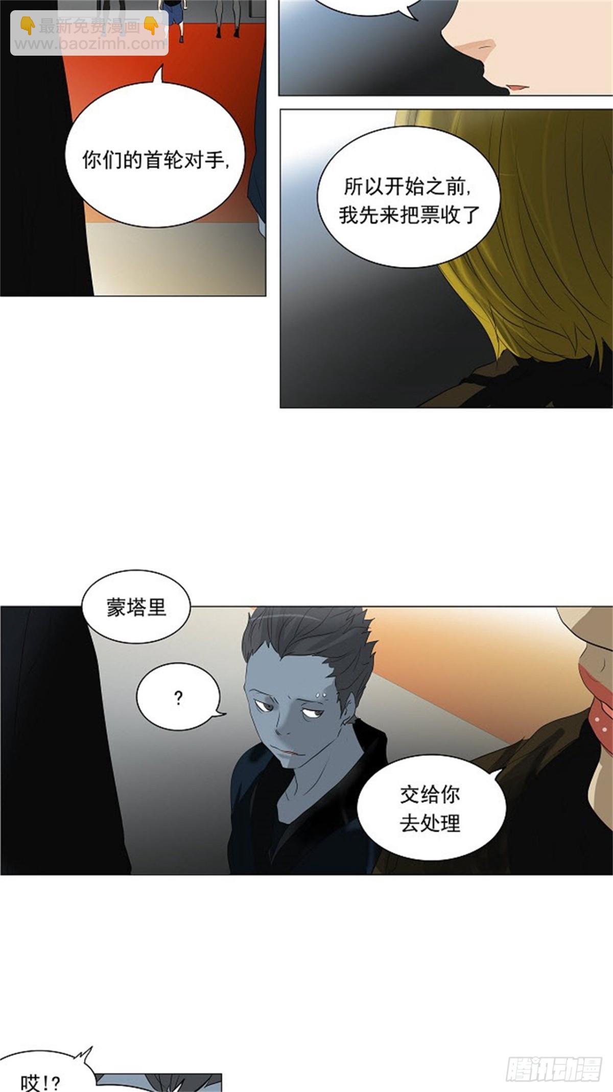 209.地狱列车 -革命之路--第210话