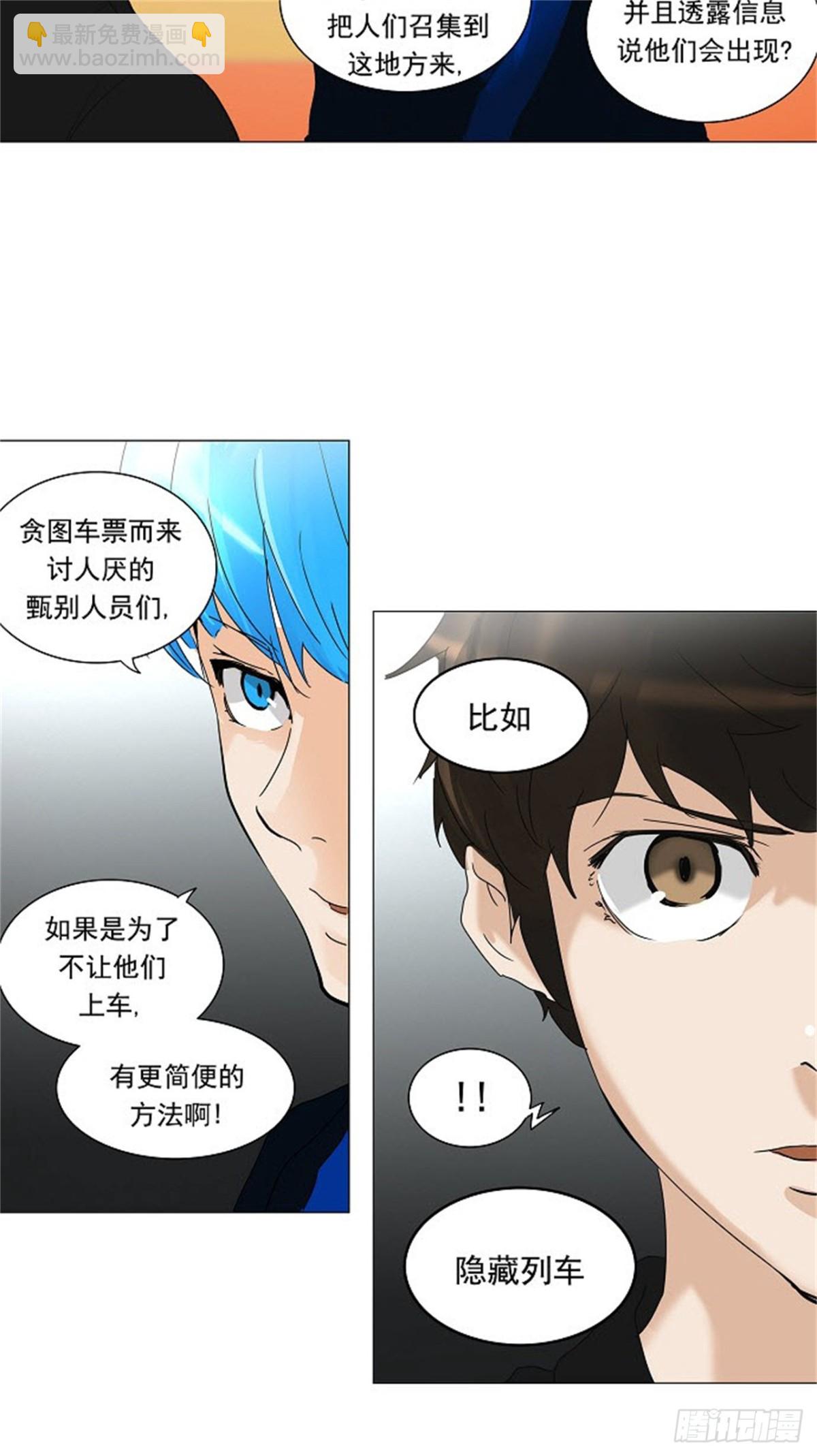 209.地狱列车 -革命之路--第210话