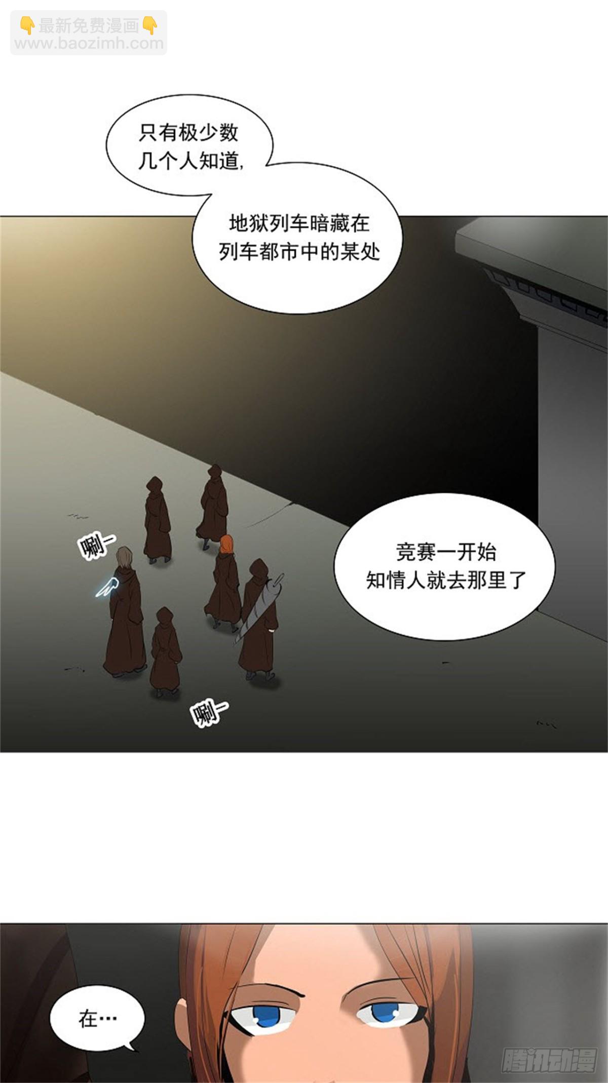 209.地狱列车 -革命之路--第210话