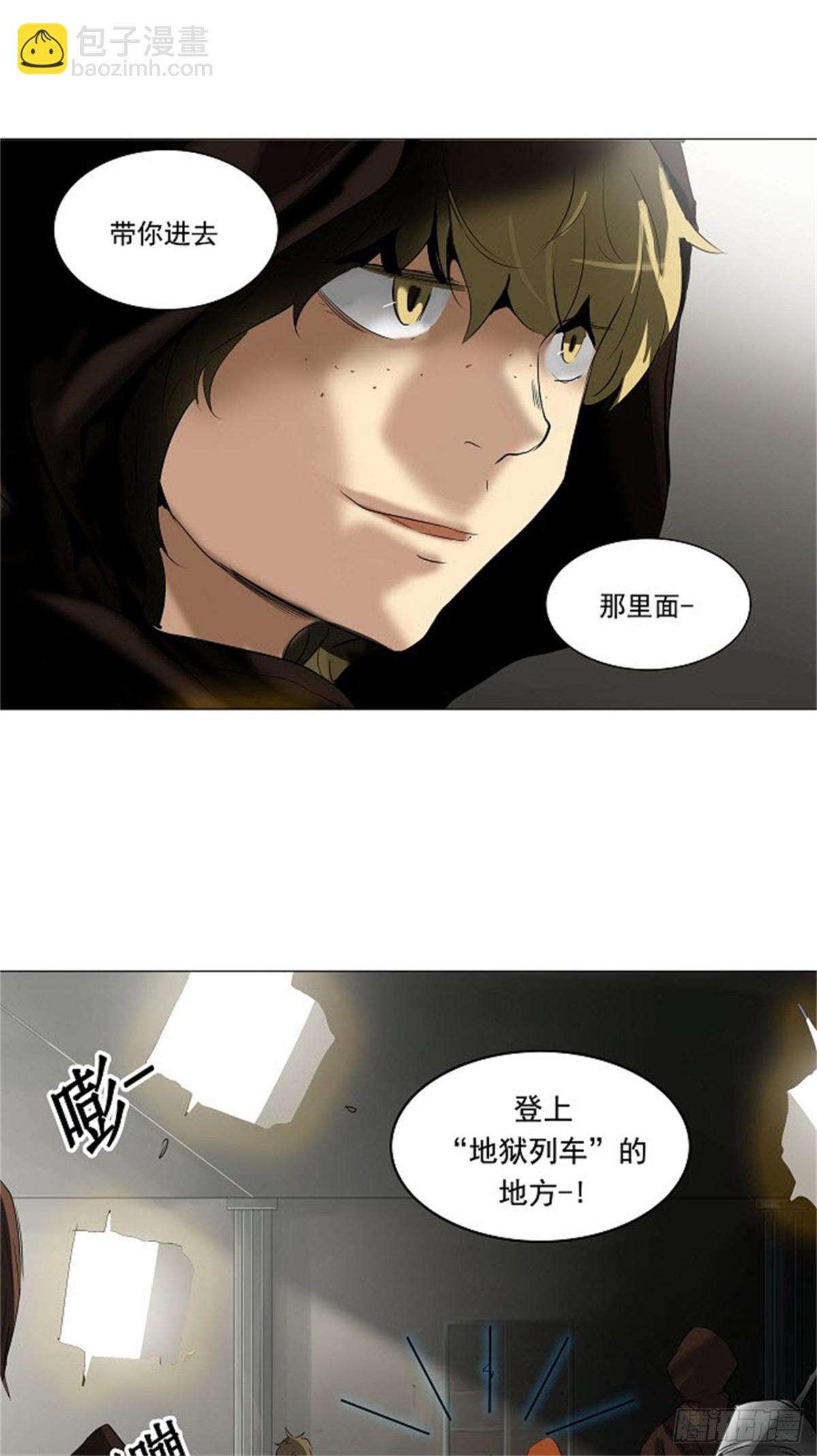 209.地狱列车 -革命之路--第210话