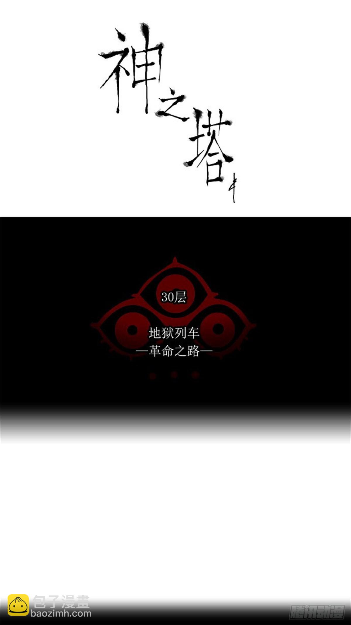 209.地狱列车 -革命之路--第210话
