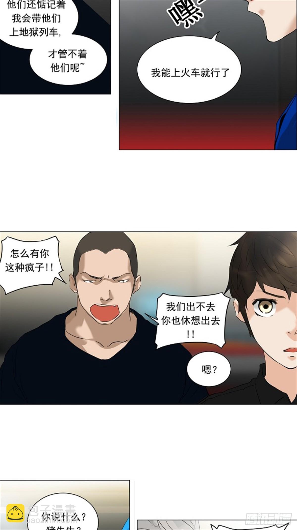 211.地狱列车 -革命之路-(1/2)-第212话