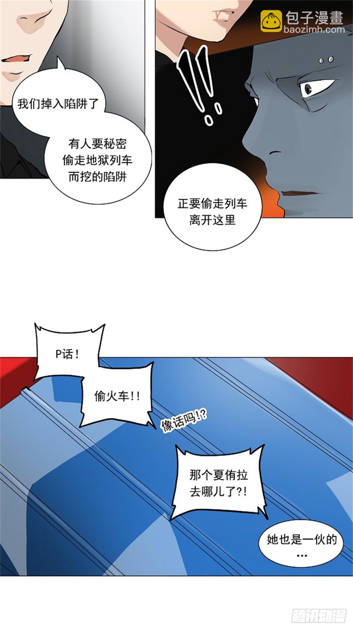 211.地狱列车 -革命之路-(1/2)-第212话