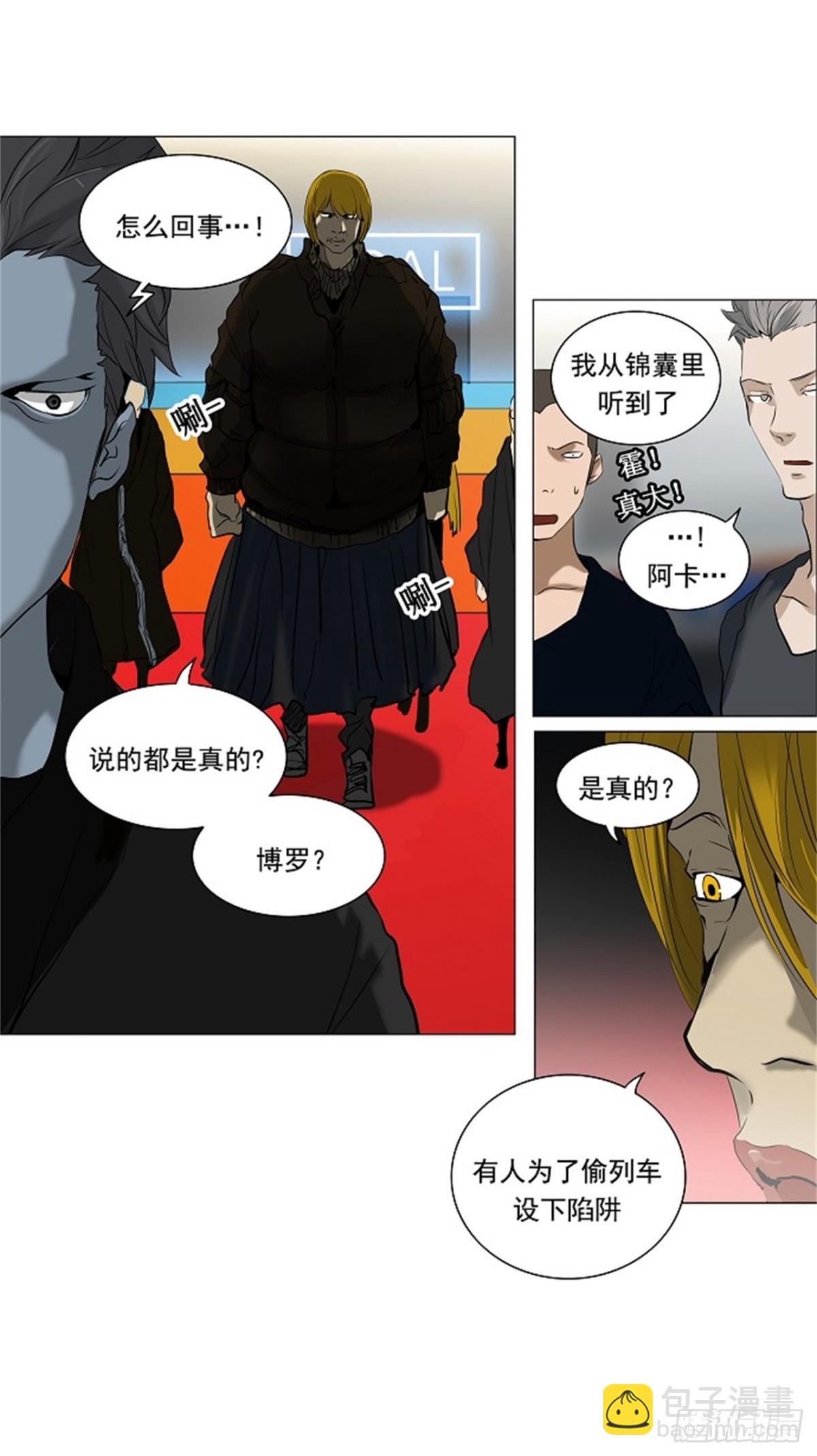 211.地狱列车 -革命之路-(1/2)-第212话