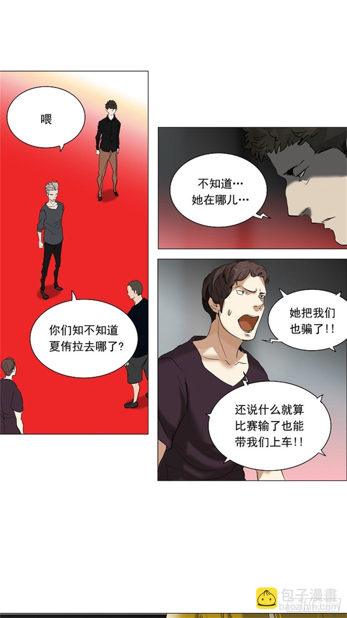 211.地狱列车 -革命之路-(1/2)-第212话