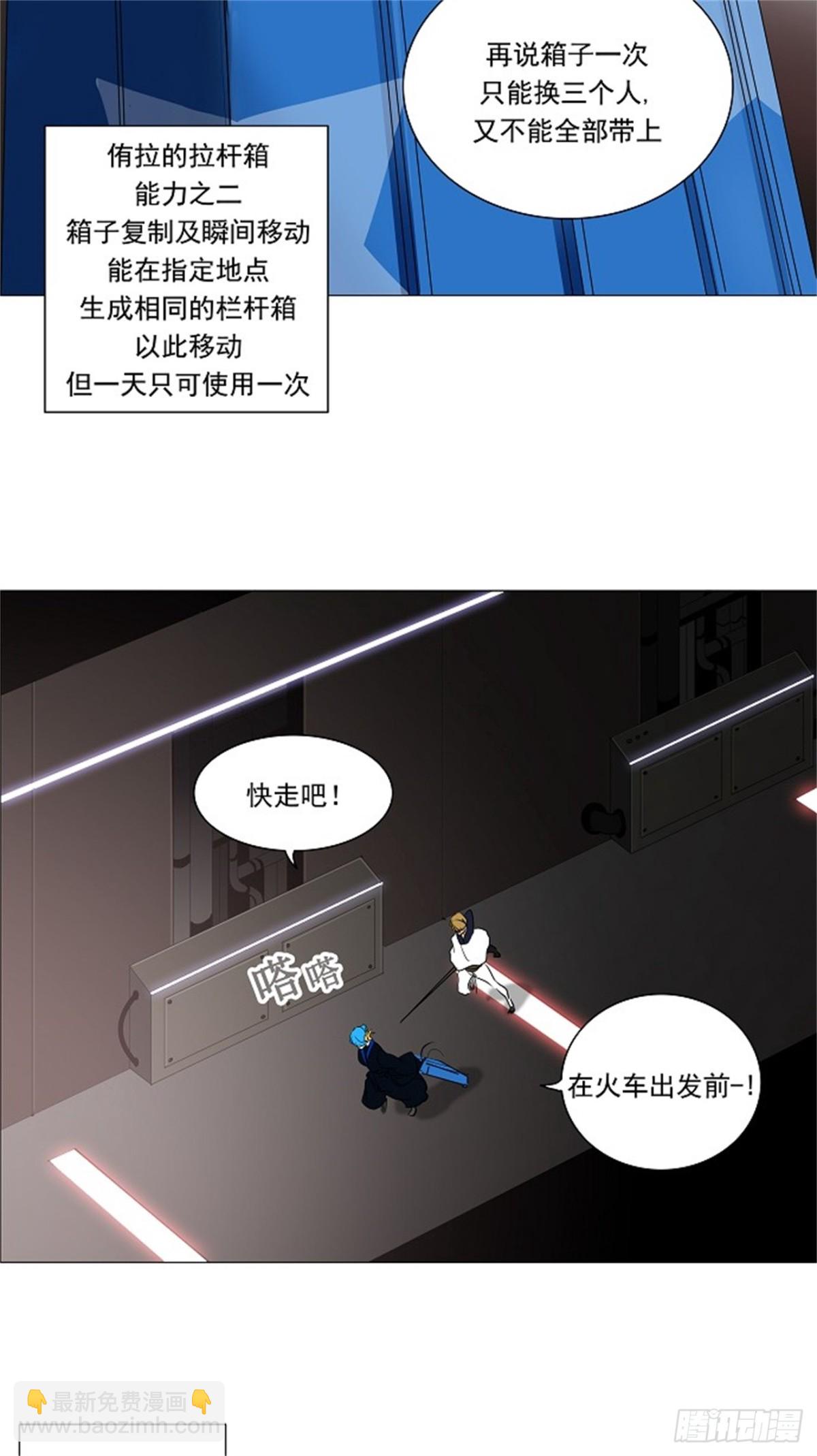 211.地狱列车 -革命之路-(1/2)-第212话