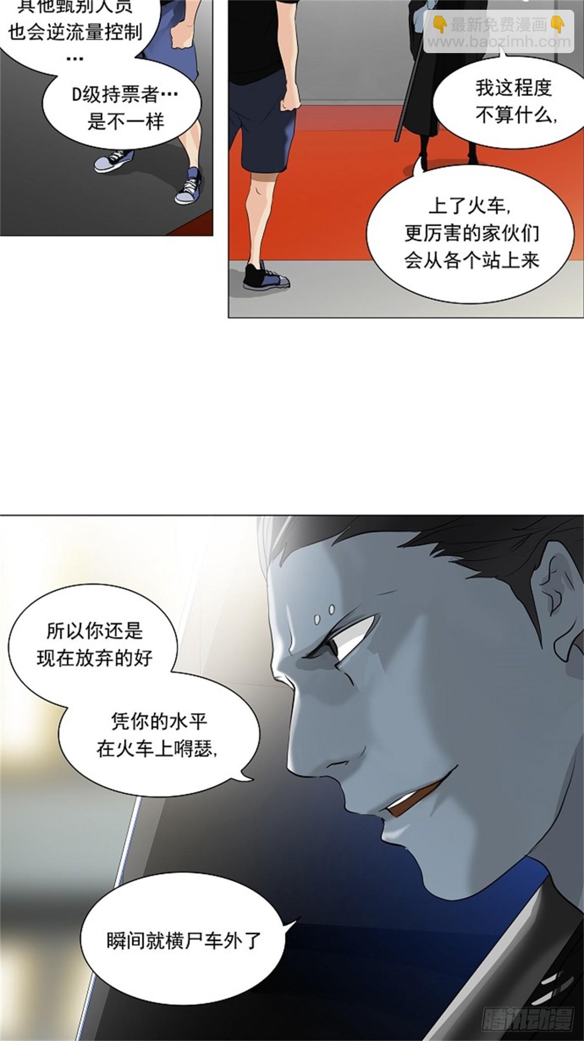211.地狱列车 -革命之路-(1/2)-第212话